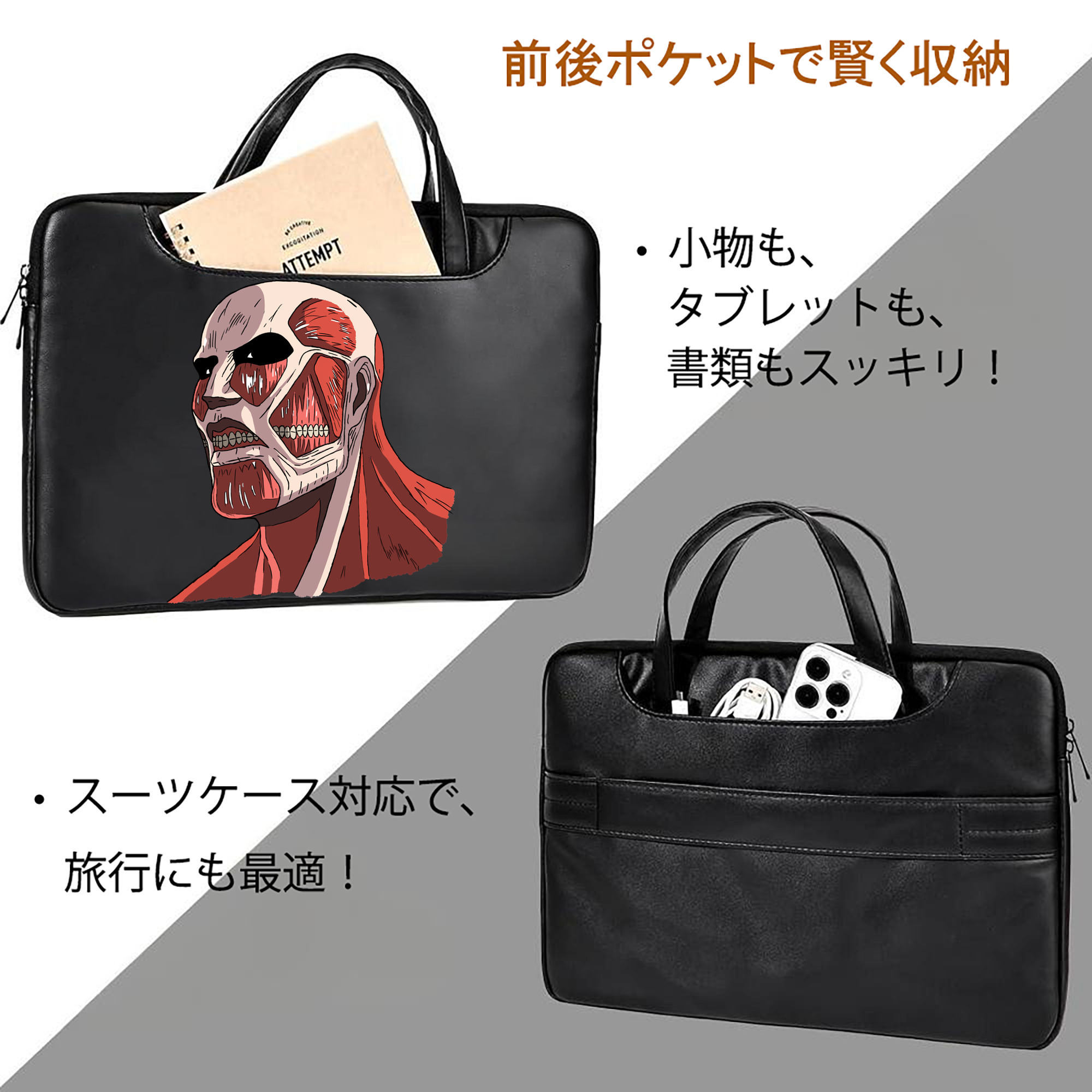 進撃の巨人 Attack on Titan レザーラップトップバッグ　ノートパソコンケース