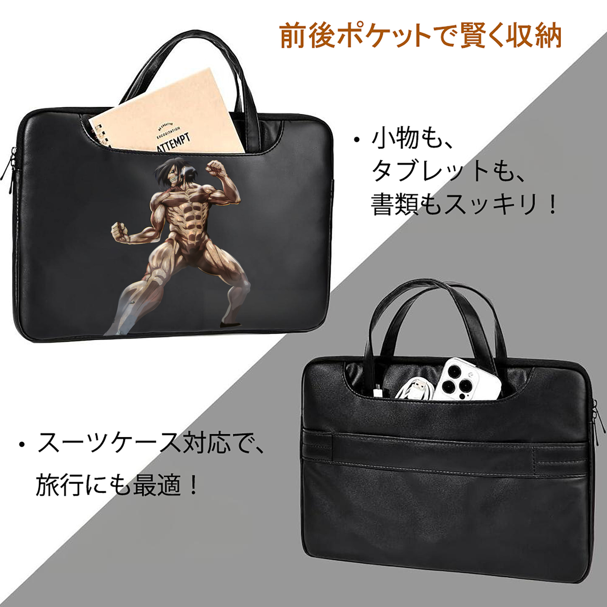 進撃の巨人 Attack on Titan レザーラップトップバッグ　ノートパソコンケース