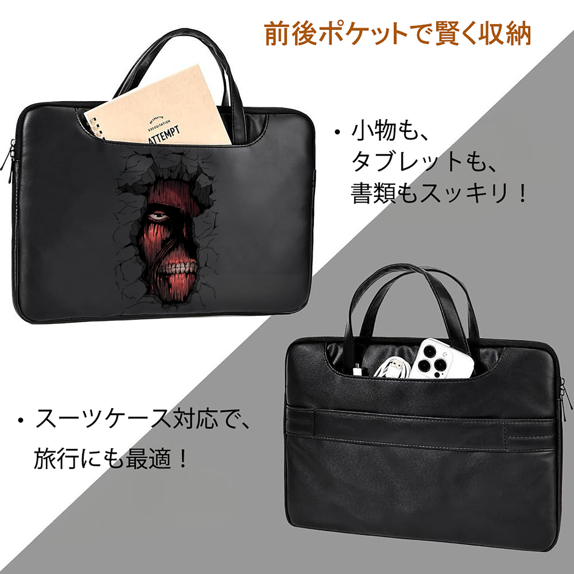 進撃の巨人 Attack on Titan レザーラップトップバッグ　ノートパソコンケース