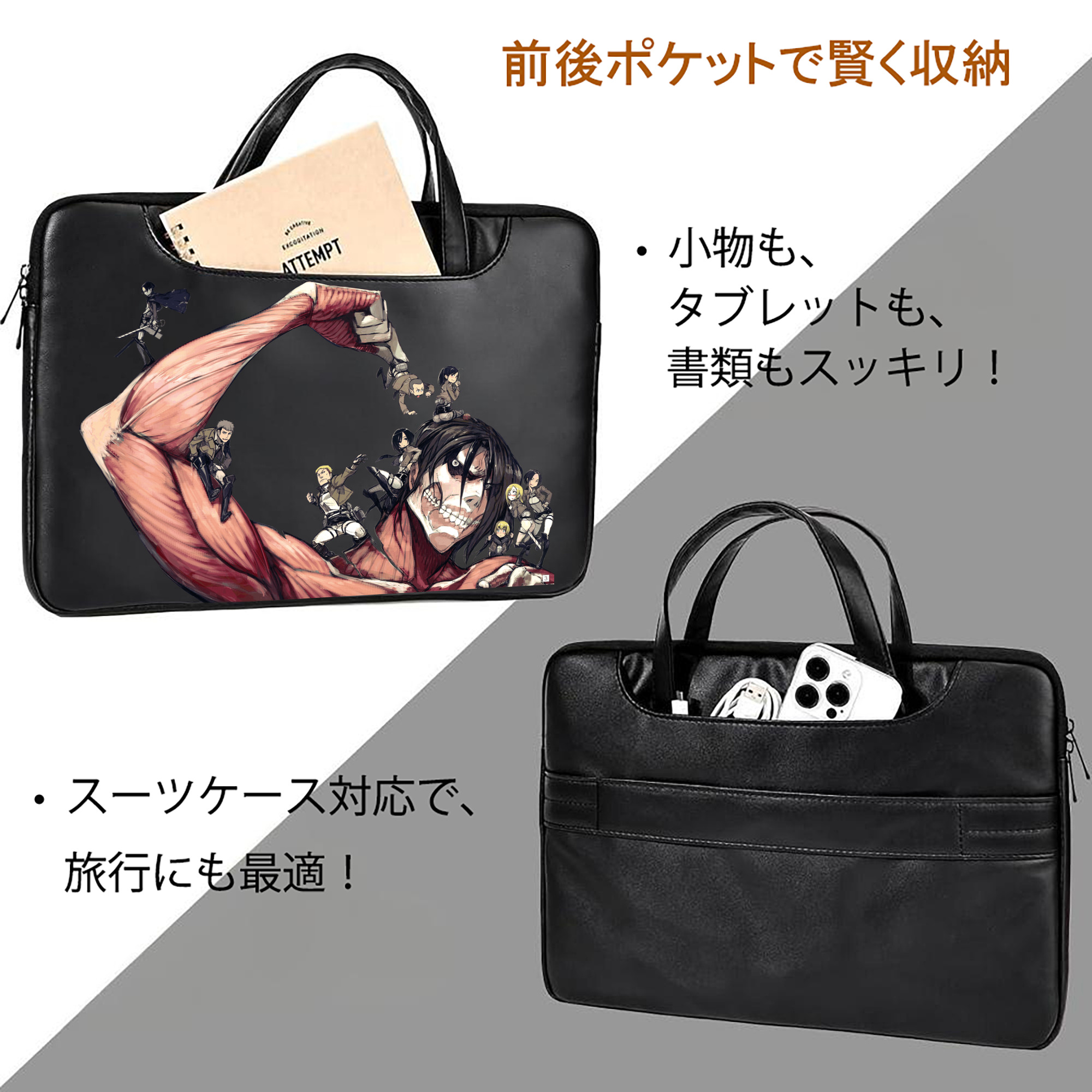 進撃の巨人 Attack on Titan レザーラップトップバッグ　ノートパソコンケース