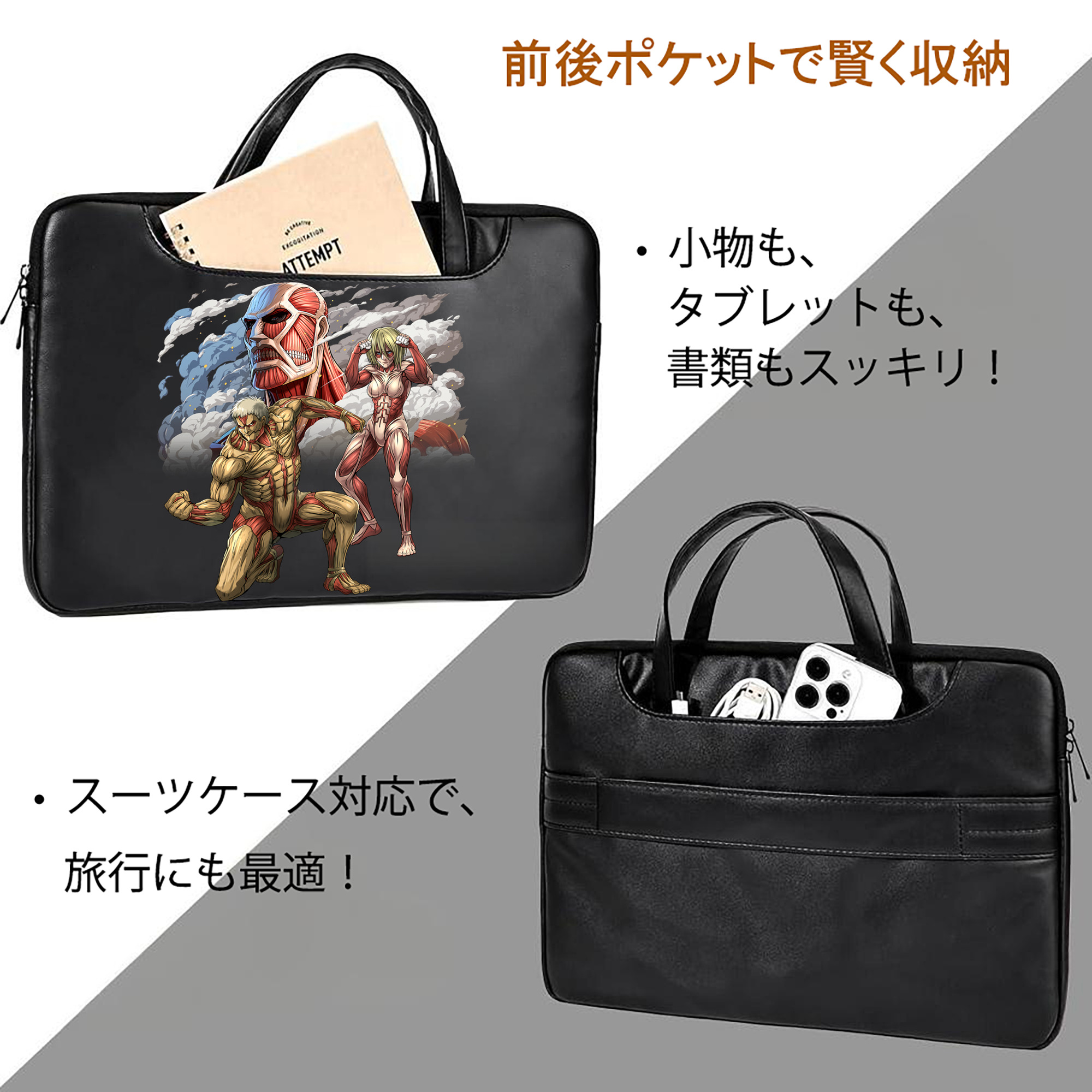 進撃の巨人 Attack on Titan レザーラップトップバッグ　ノートパソコンケース