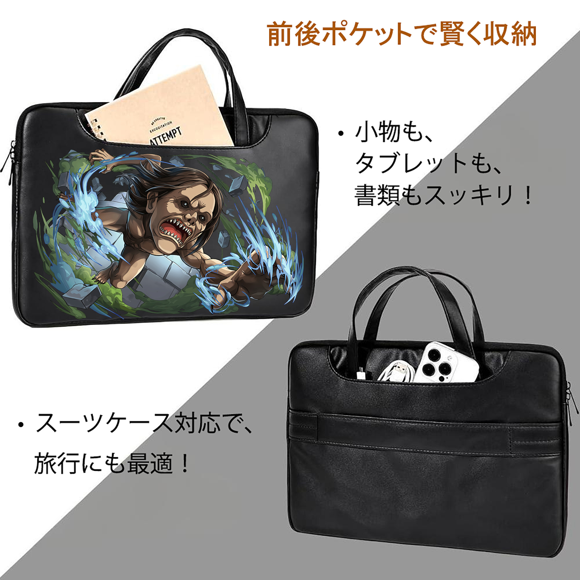 進撃の巨人 Attack on Titan レザーラップトップバッグ　ノートパソコンケース