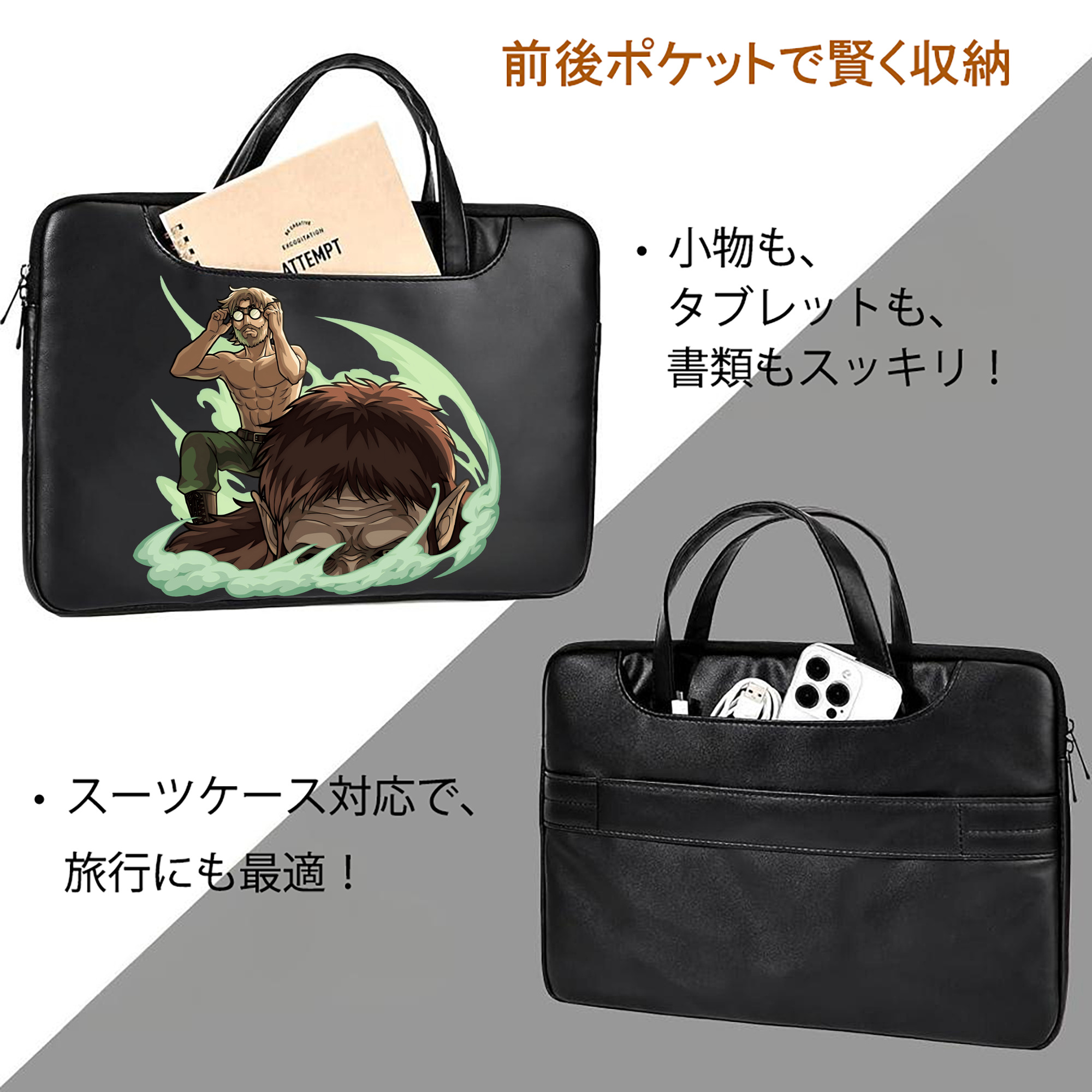 進撃の巨人 Attack on Titan レザーラップトップバッグ　ノートパソコンケース