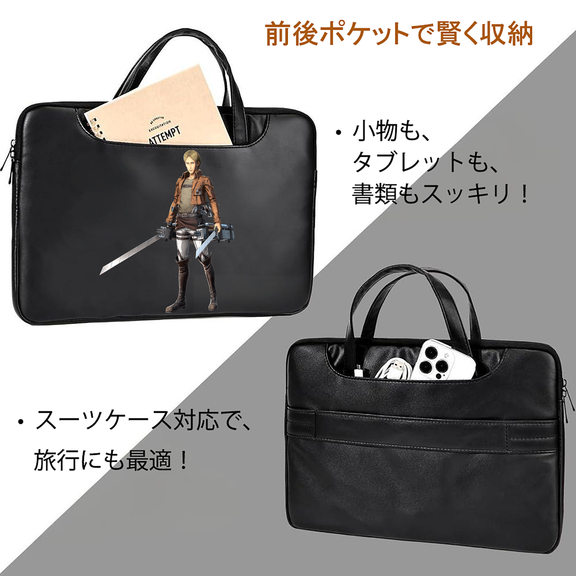 進撃の巨人 Attack on Titan レザーラップトップバッグ　ノートパソコンケース
