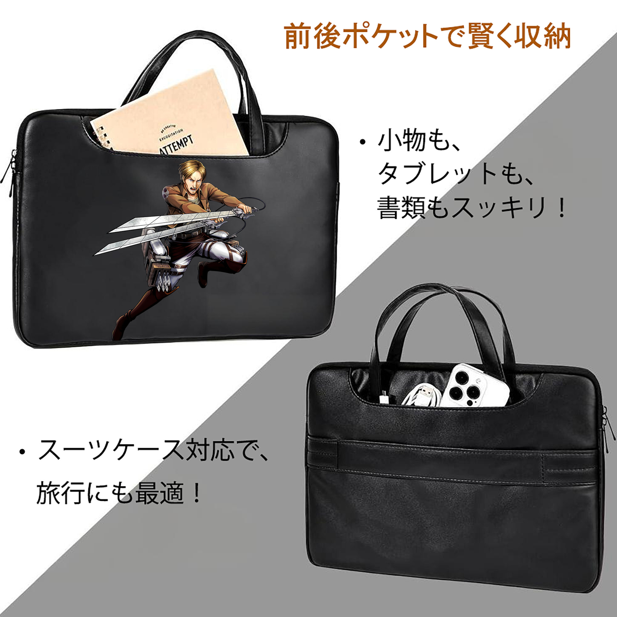 進撃の巨人 Attack on Titan レザーラップトップバッグ　ノートパソコンケース
