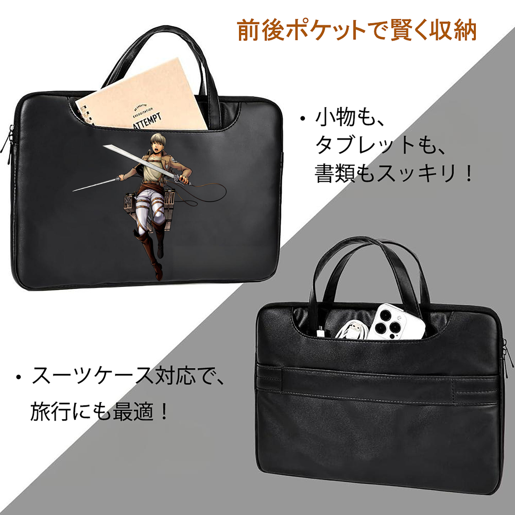 進撃の巨人 Attack on Titan レザーラップトップバッグ　ノートパソコンケース