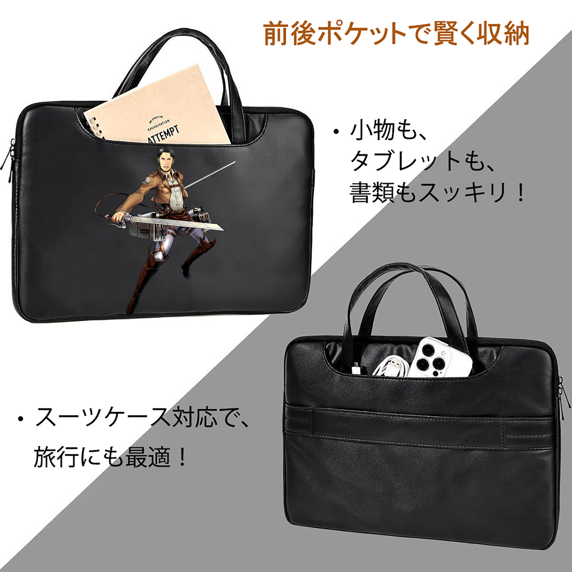 進撃の巨人 Attack on Titan レザーラップトップバッグ　ノートパソコンケース