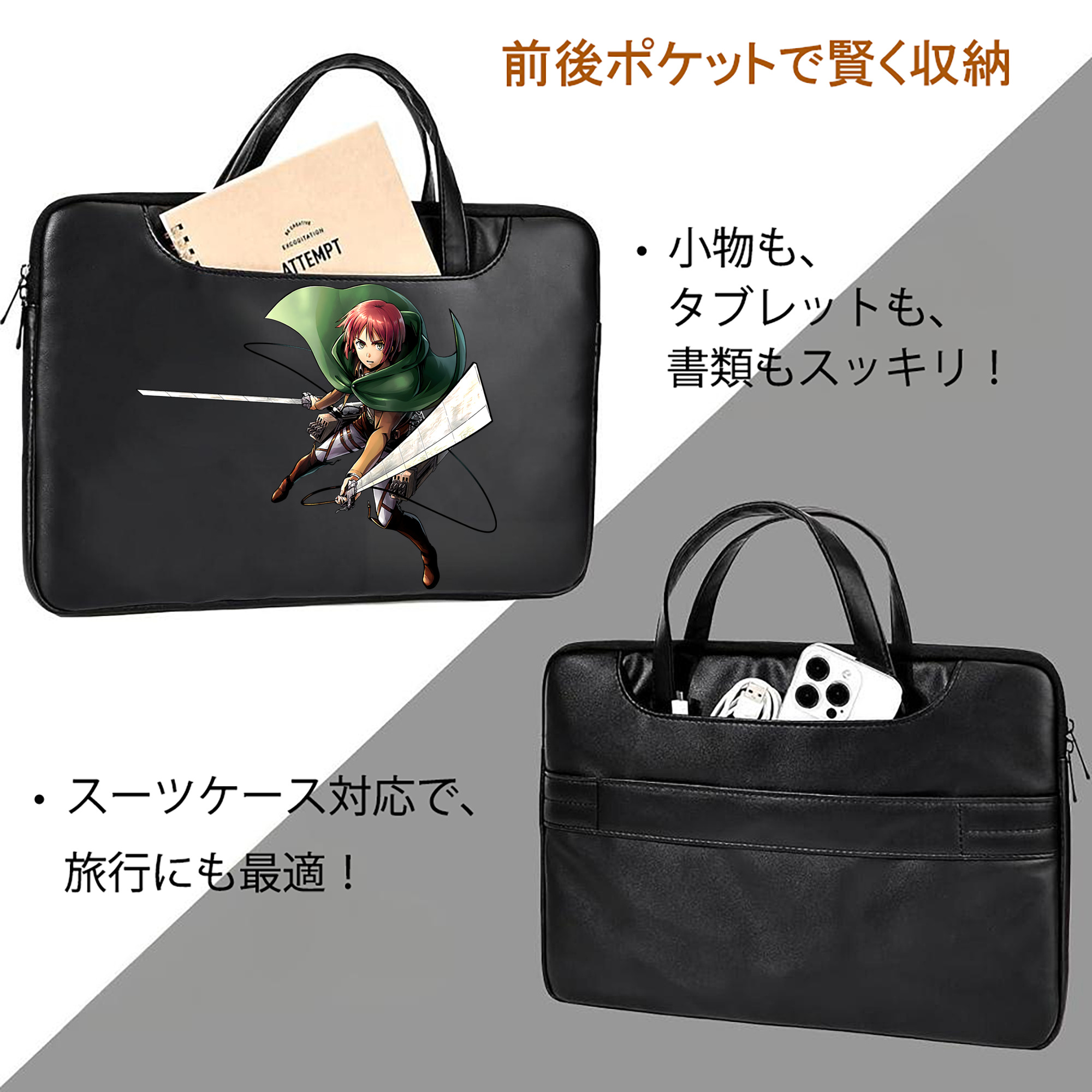 進撃の巨人 Attack on Titan レザーラップトップバッグ　ノートパソコンケース