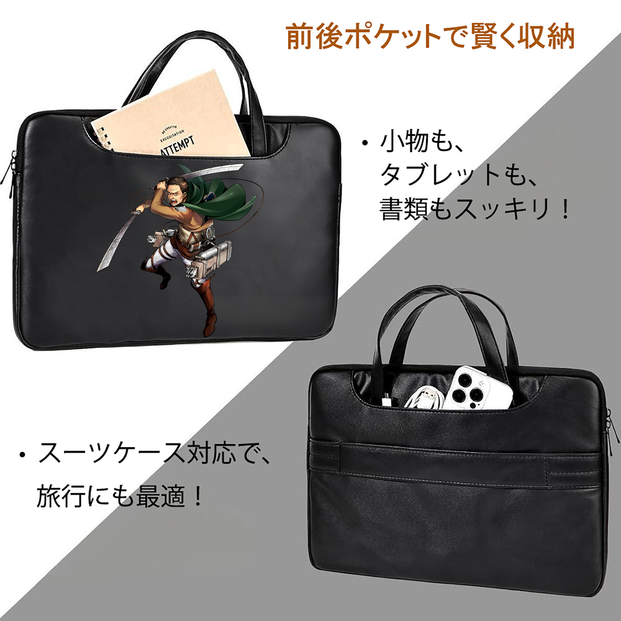 進撃の巨人 Attack on Titan レザーラップトップバッグ　ノートパソコンケース