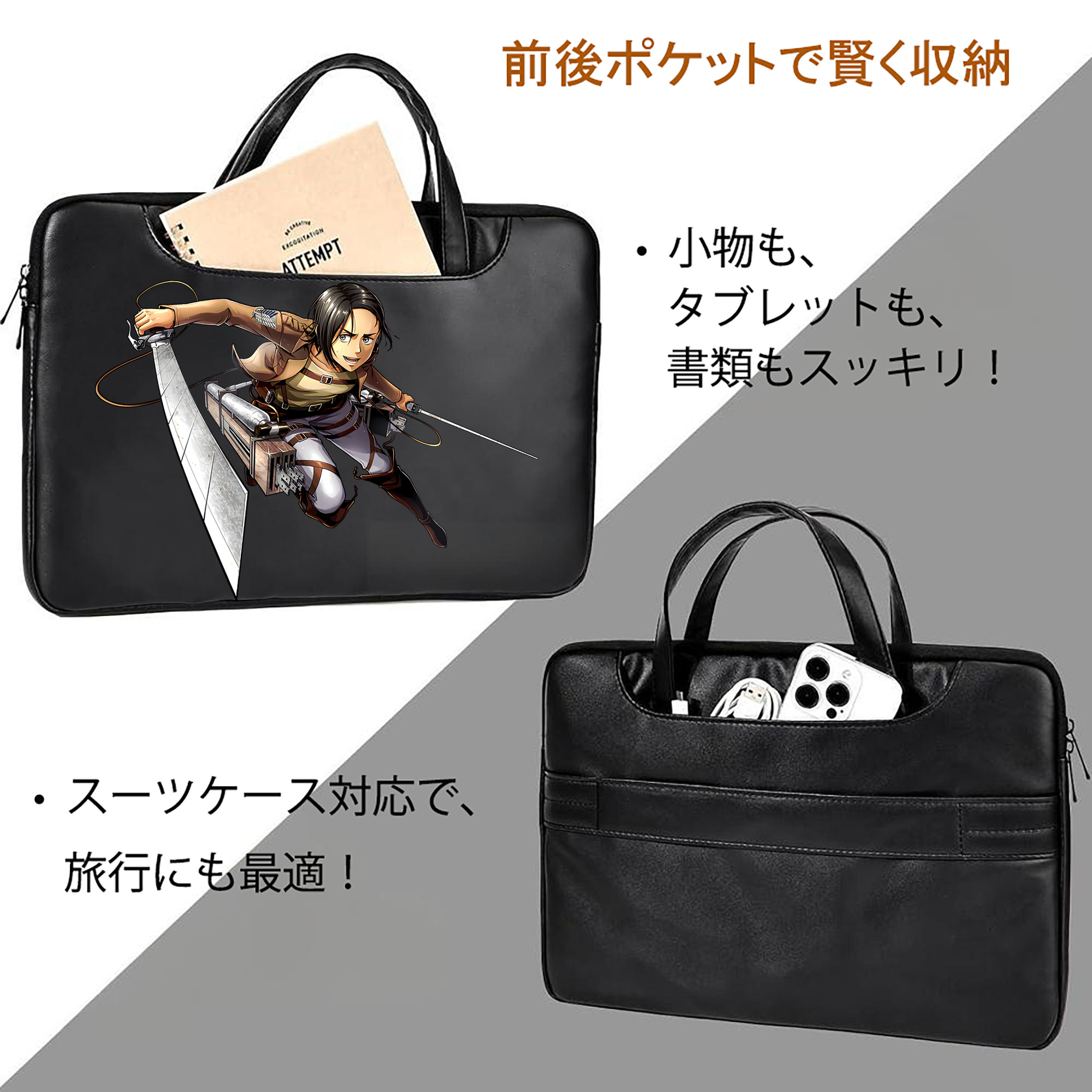 進撃の巨人 Attack on Titan レザーラップトップバッグ　ノートパソコンケース