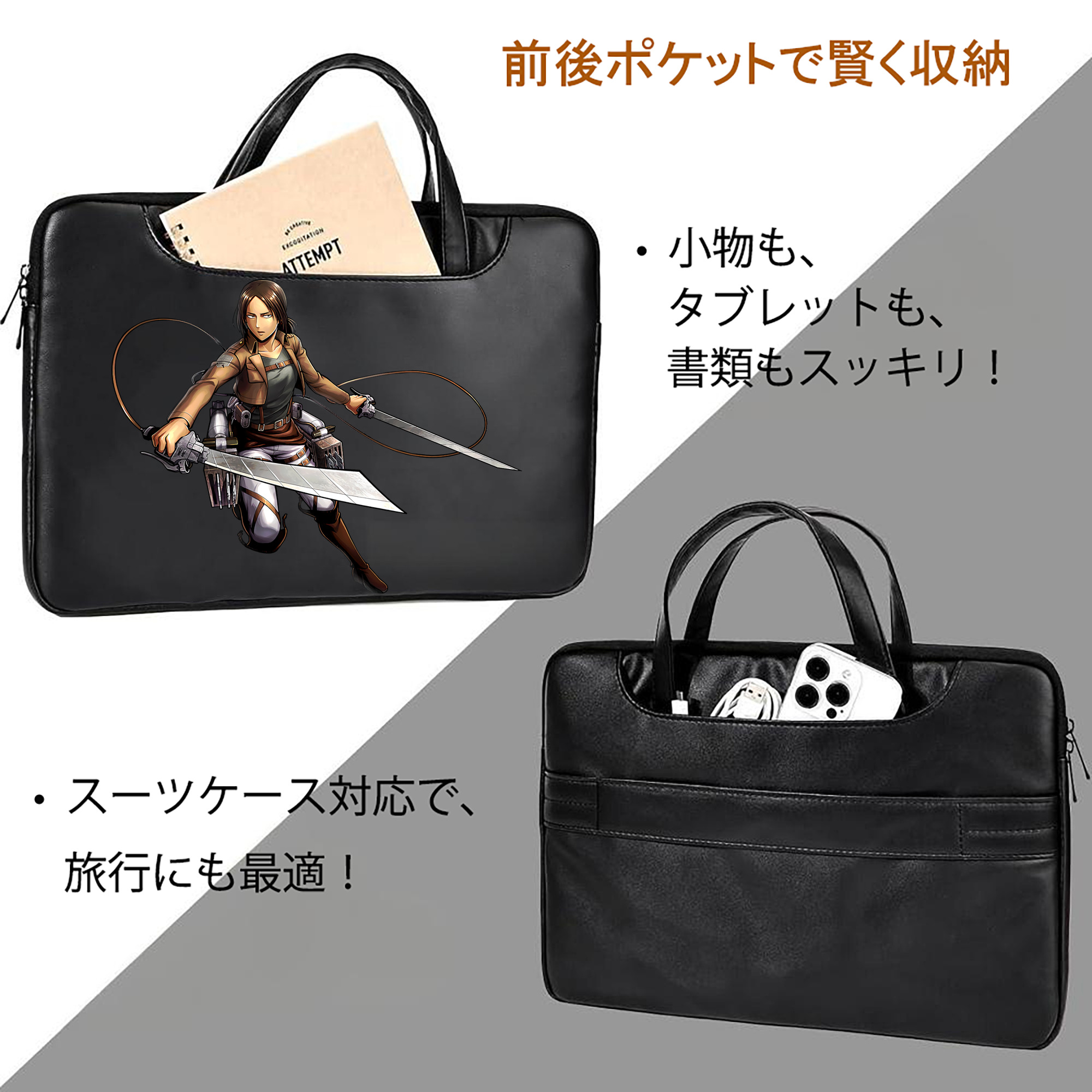 進撃の巨人 Attack on Titan レザーラップトップバッグ　ノートパソコンケース