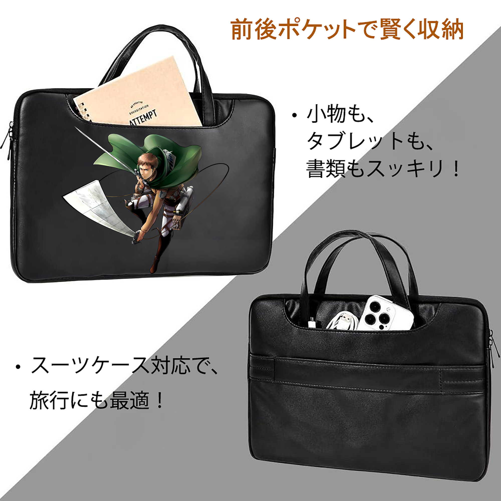 進撃の巨人 Attack on Titan レザーラップトップバッグ　ノートパソコンケース