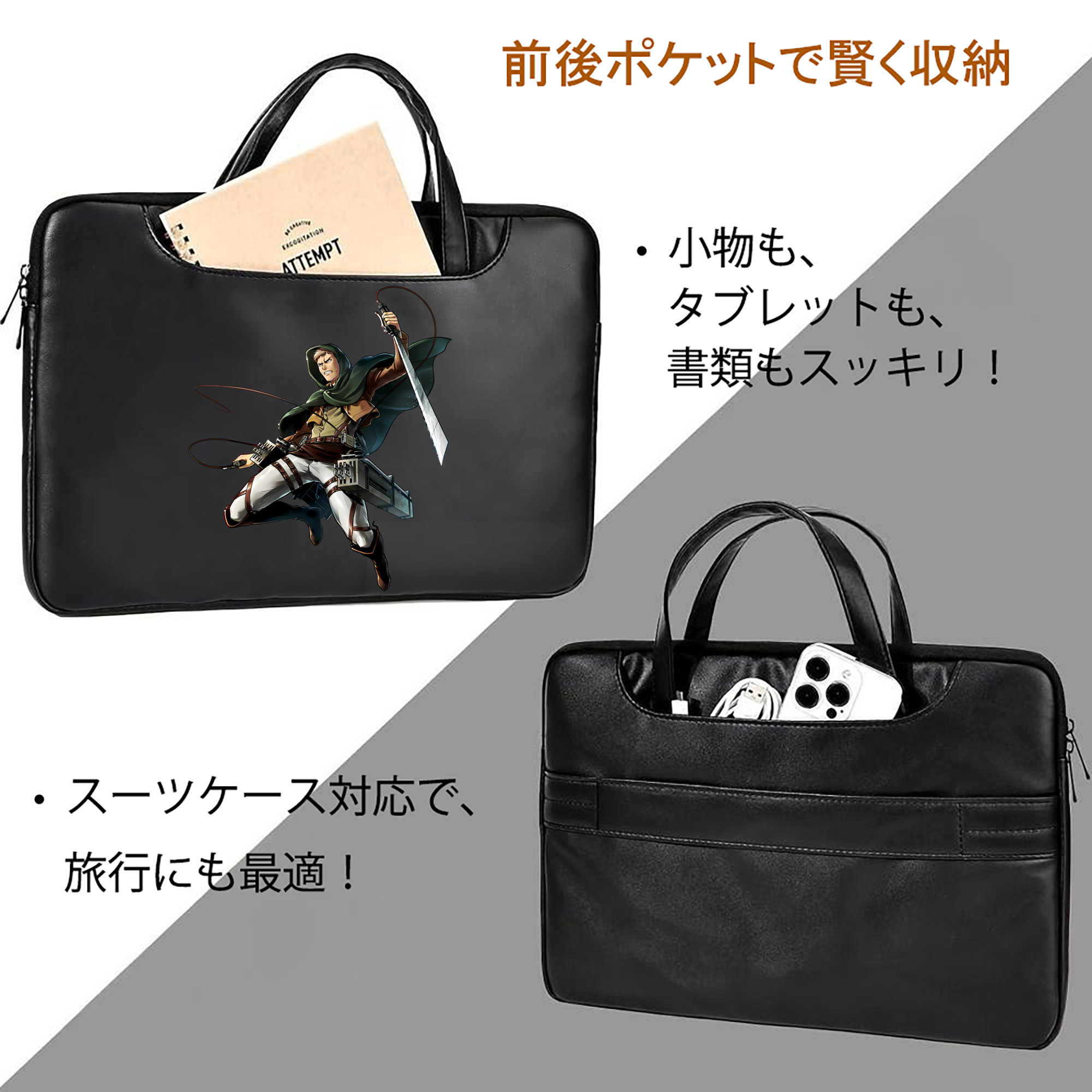 進撃の巨人 Attack on Titan レザーラップトップバッグ　ノートパソコンケース