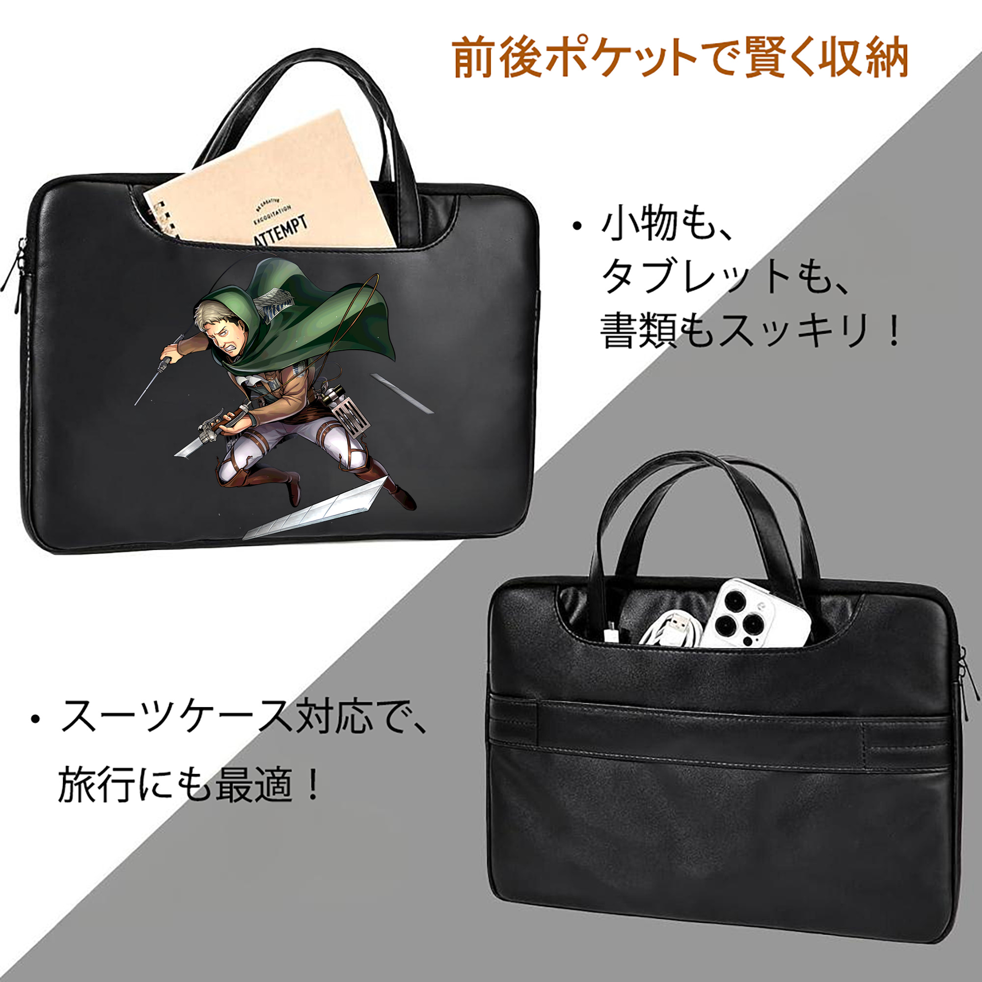 進撃の巨人 Attack on Titan レザーラップトップバッグ　ノートパソコンケース