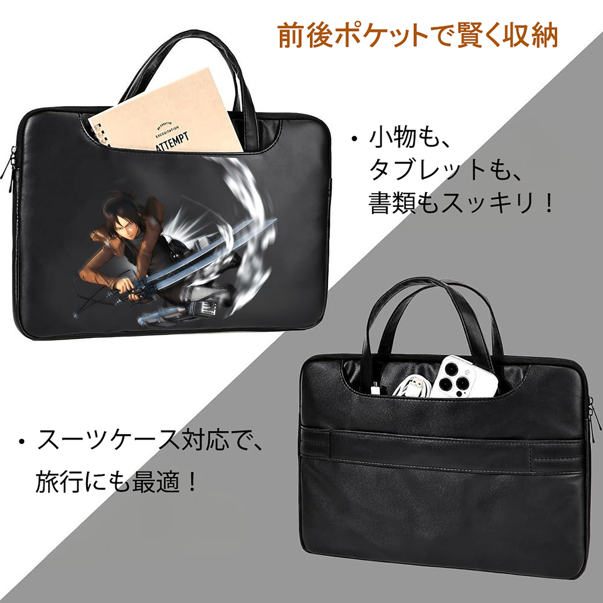 進撃の巨人 Attack on Titan レザーラップトップバッグ　ノートパソコンケース