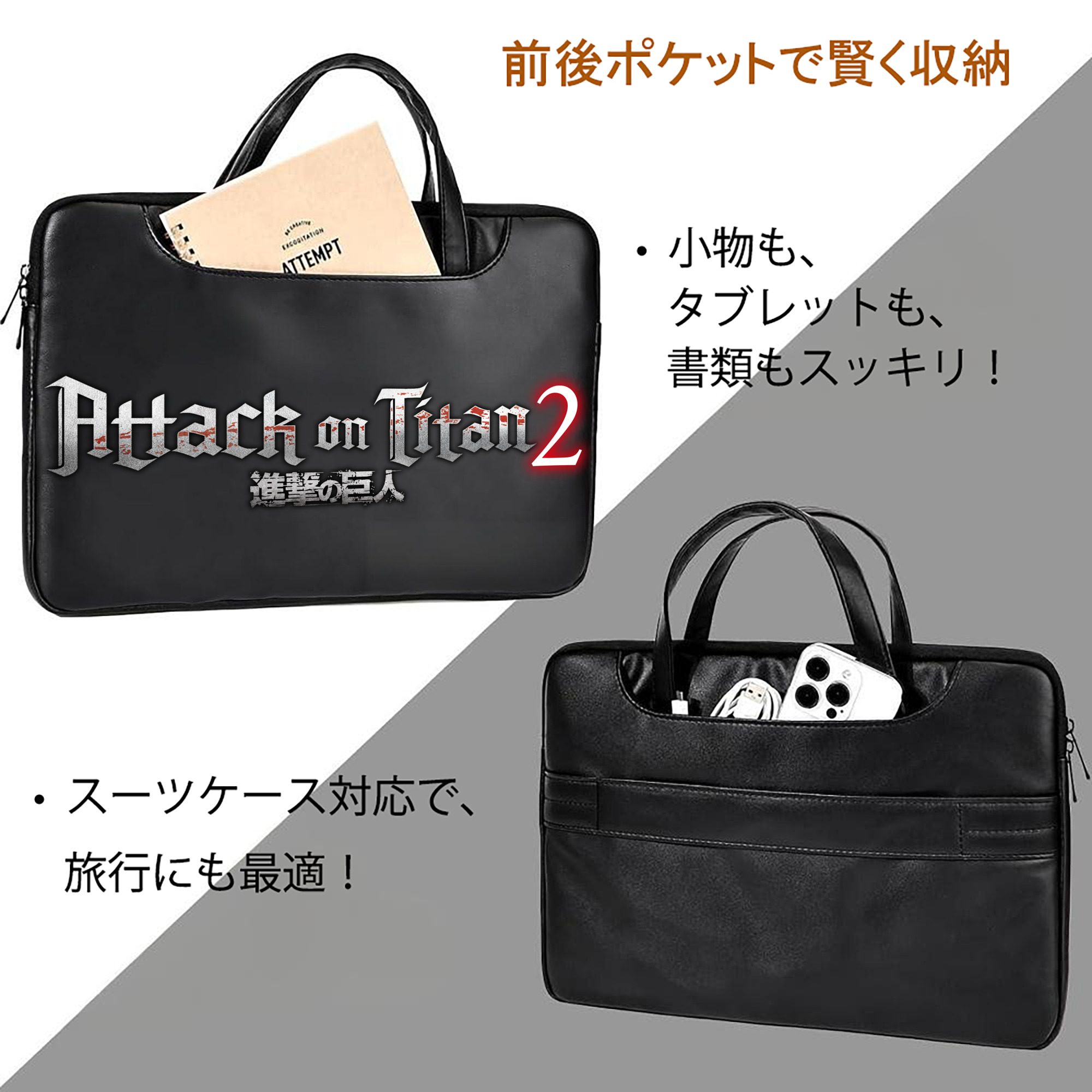 進撃の巨人 Attack on Titan レザーラップトップバッグ　ノートパソコンケース
