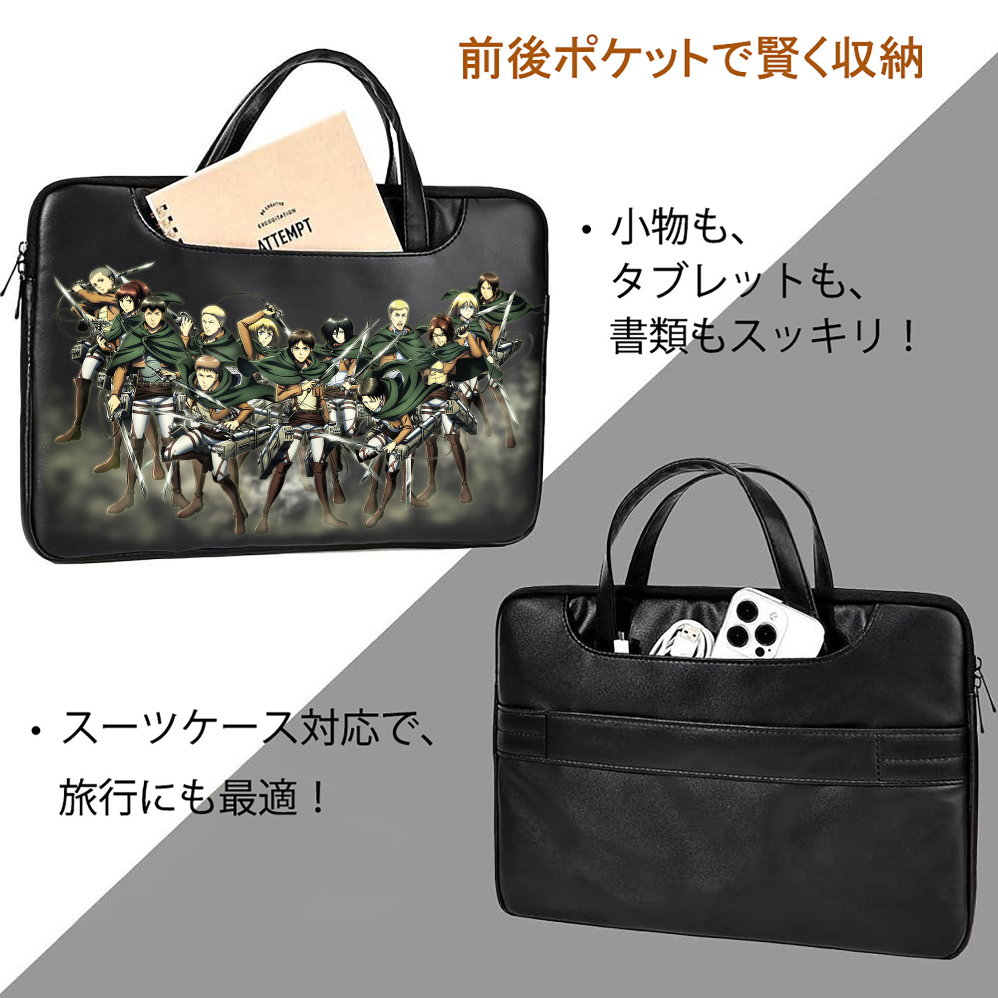 進撃の巨人 Attack on Titan レザーラップトップバッグ　ノートパソコンケース