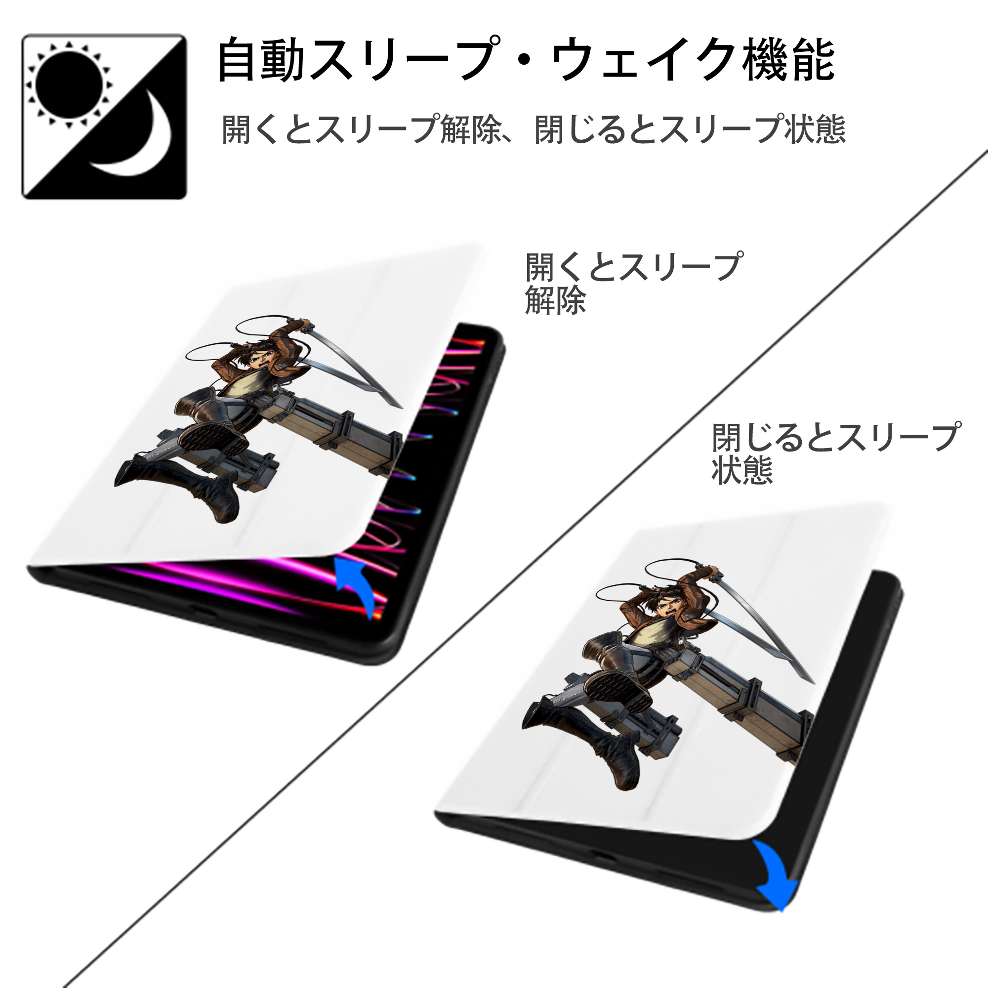進撃の巨人 エレン･イェーガー Attack on Titan Eren Jäger IPad ケース ペン収納付き 三つ折りスタンド PUレザー×シリコン 対応機種9.5/10.5/10.9インチ