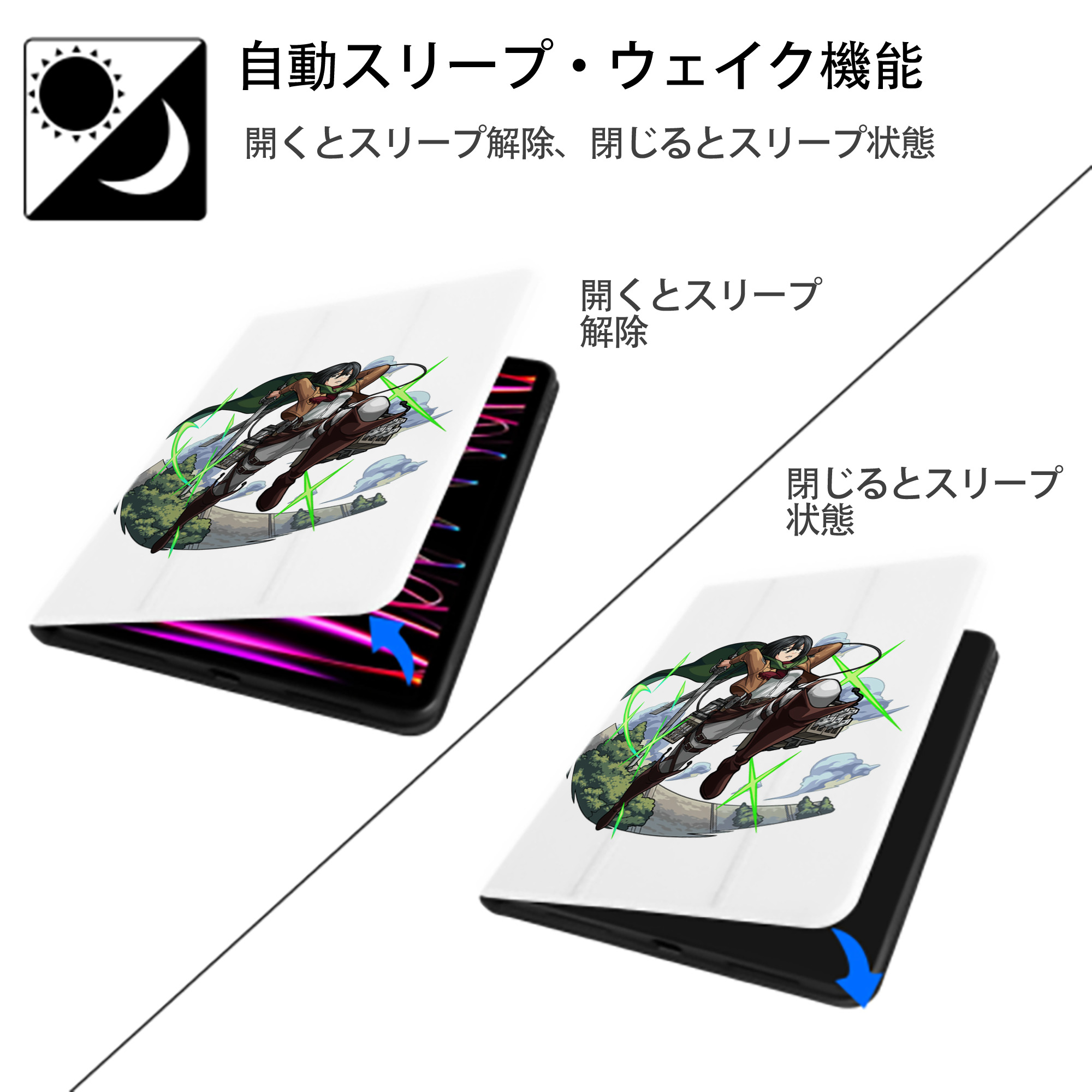 進撃の巨人 ミカサ·アッカーマン Attack on Titan Mikasa Ackerman IPad ケース ペン収納付き 三つ折りスタンド PUレザー×シリコン 対応機種9.5/10.5/10.9インチ