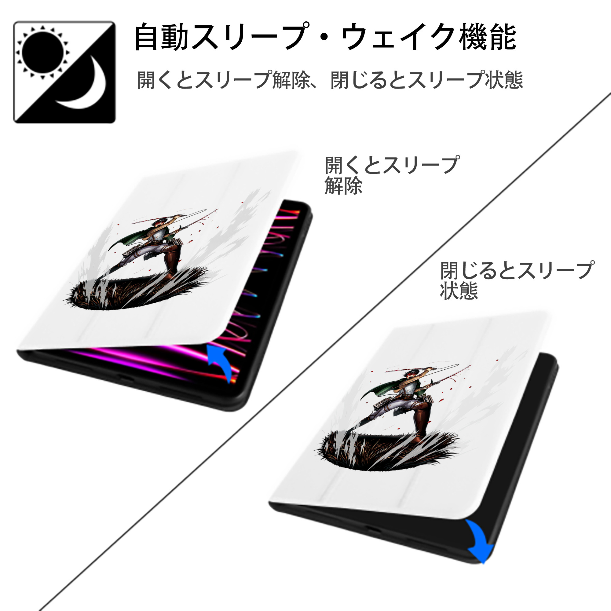 進撃の巨人 リヴァイ·アッカーマン Attack on Titan Levi Ackerman IPad ケース ペン収納付き 三つ折りスタンド PUレザー×シリコン 対応機種9.5/10.5/10.9インチ
