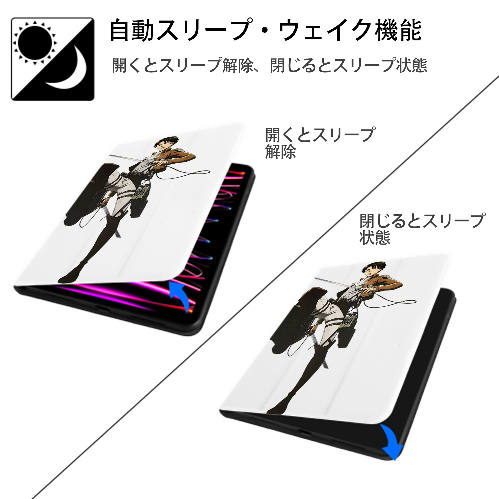 進撃の巨人 リヴァイ·アッカーマン Attack on Titan Levi Ackerman IPad ケース ペン収納付き 三つ折りスタンド PUレザー×シリコン 対応機種9.5/10.5/10.9インチ