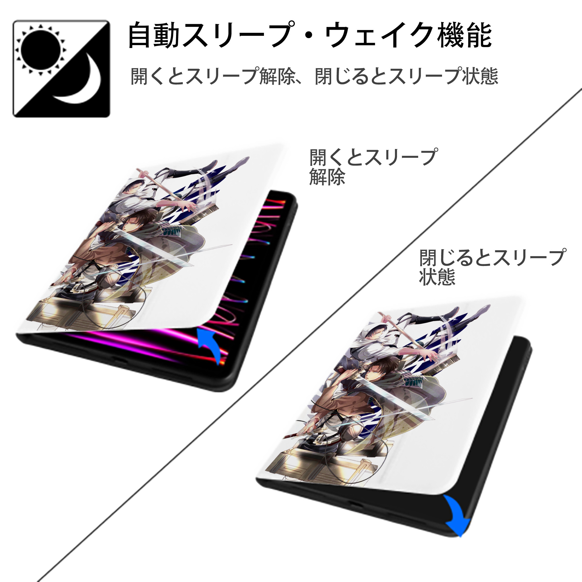 進撃の巨人 リヴァイ·アッカーマン Attack on Titan Levi Ackerman IPad ケース ペン収納付き 三つ折りスタンド PUレザー×シリコン 対応機種9.5/10.5/10.9インチ