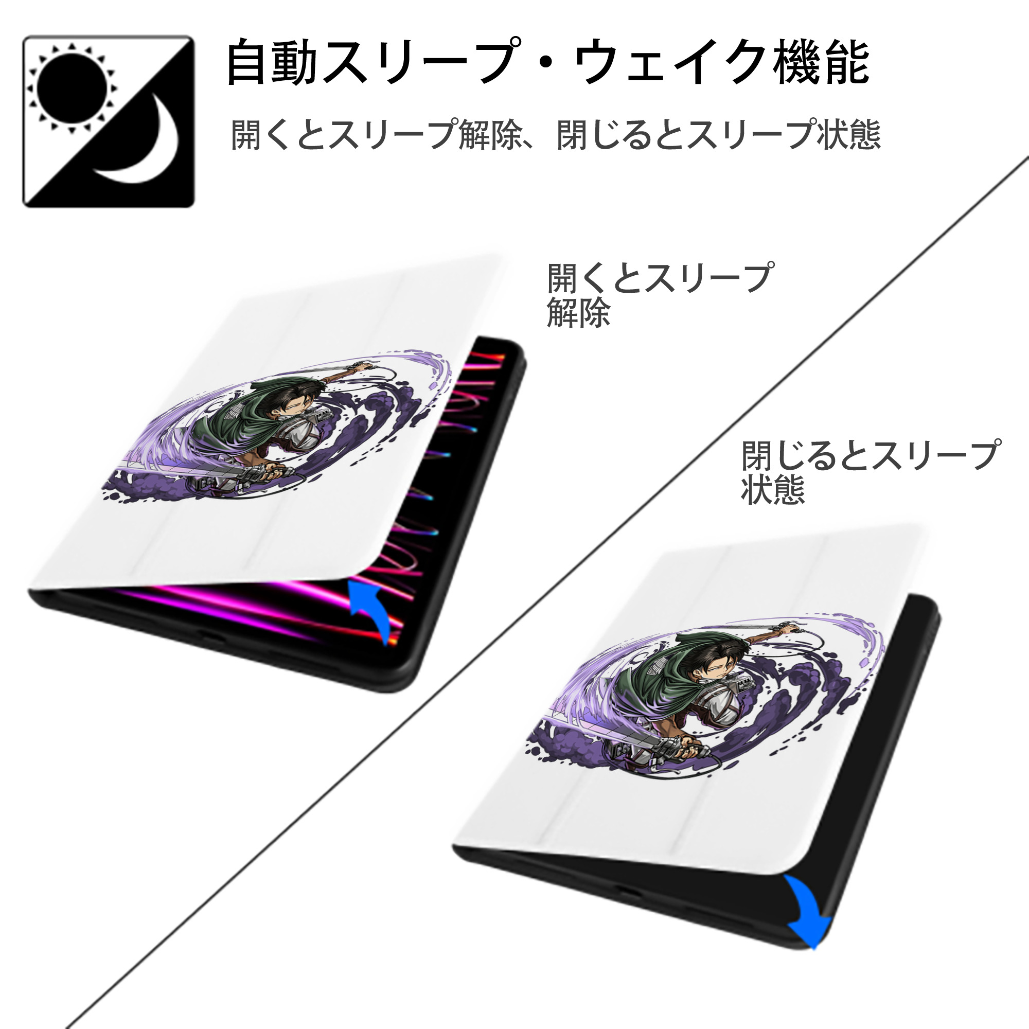 進撃の巨人 リヴァイ·アッカーマン Attack on Titan Levi Ackerman IPad ケース ペン収納付き 三つ折りスタンド PUレザー×シリコン 対応機種9.5/10.5/10.9インチ