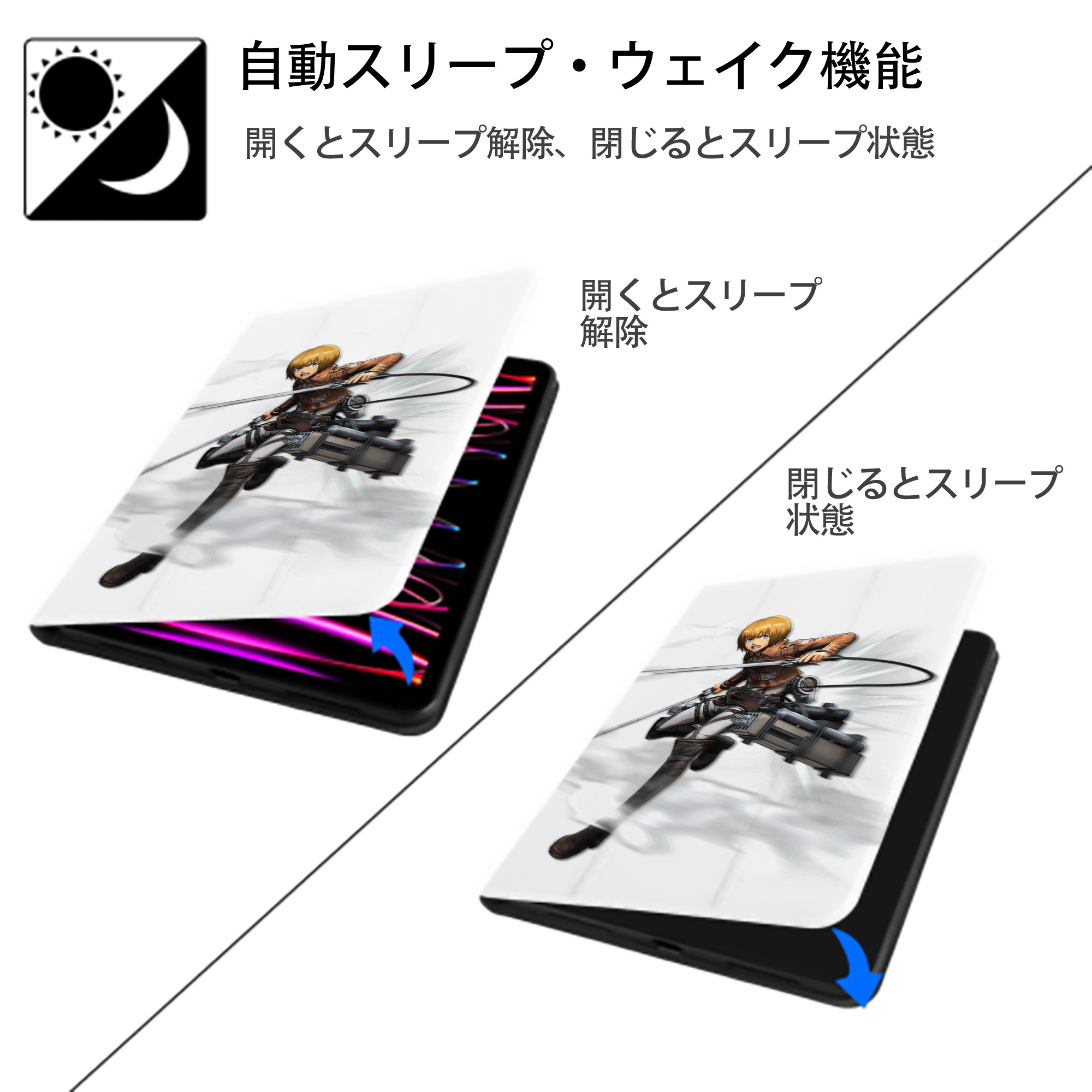 進撃の巨人 アルミン·アルレルト Attack on Titan Armin Arlert IPad ケース ペン収納付き 三つ折りスタンド PUレザー×シリコン 対応機種9.5/10.5/10.9インチ