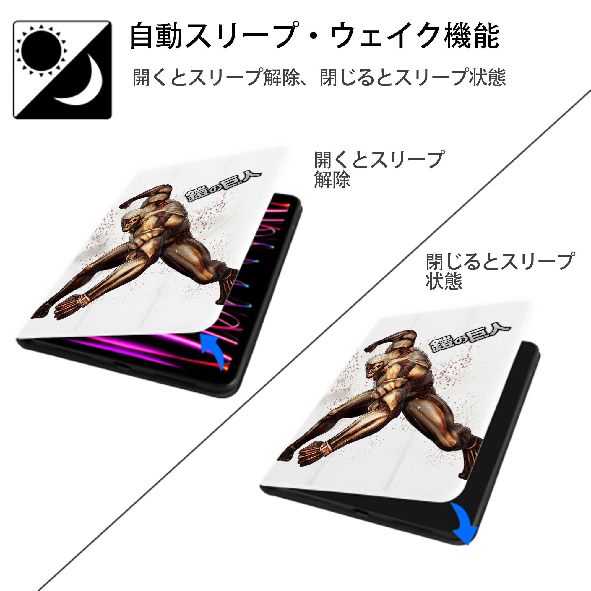 進撃の巨人 Attack on Titan IPad ケース ペン収納付き 三つ折りスタンド PUレザー×シリコン 対応機種9.5/10.5/10.9インチ