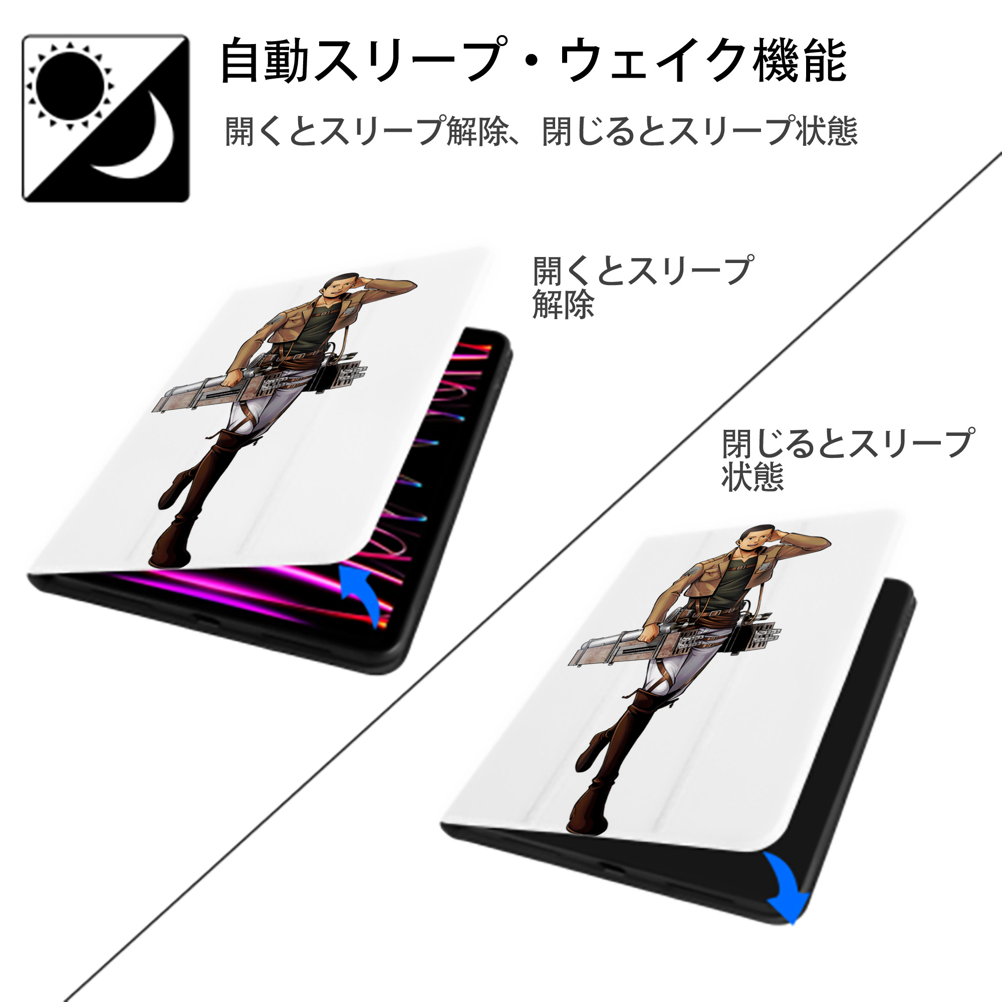 進撃の巨人 Attack on Titan IPad ケース ペン収納付き 三つ折りスタンド PUレザー×シリコン 対応機種9.5/10.5/10.9インチ
