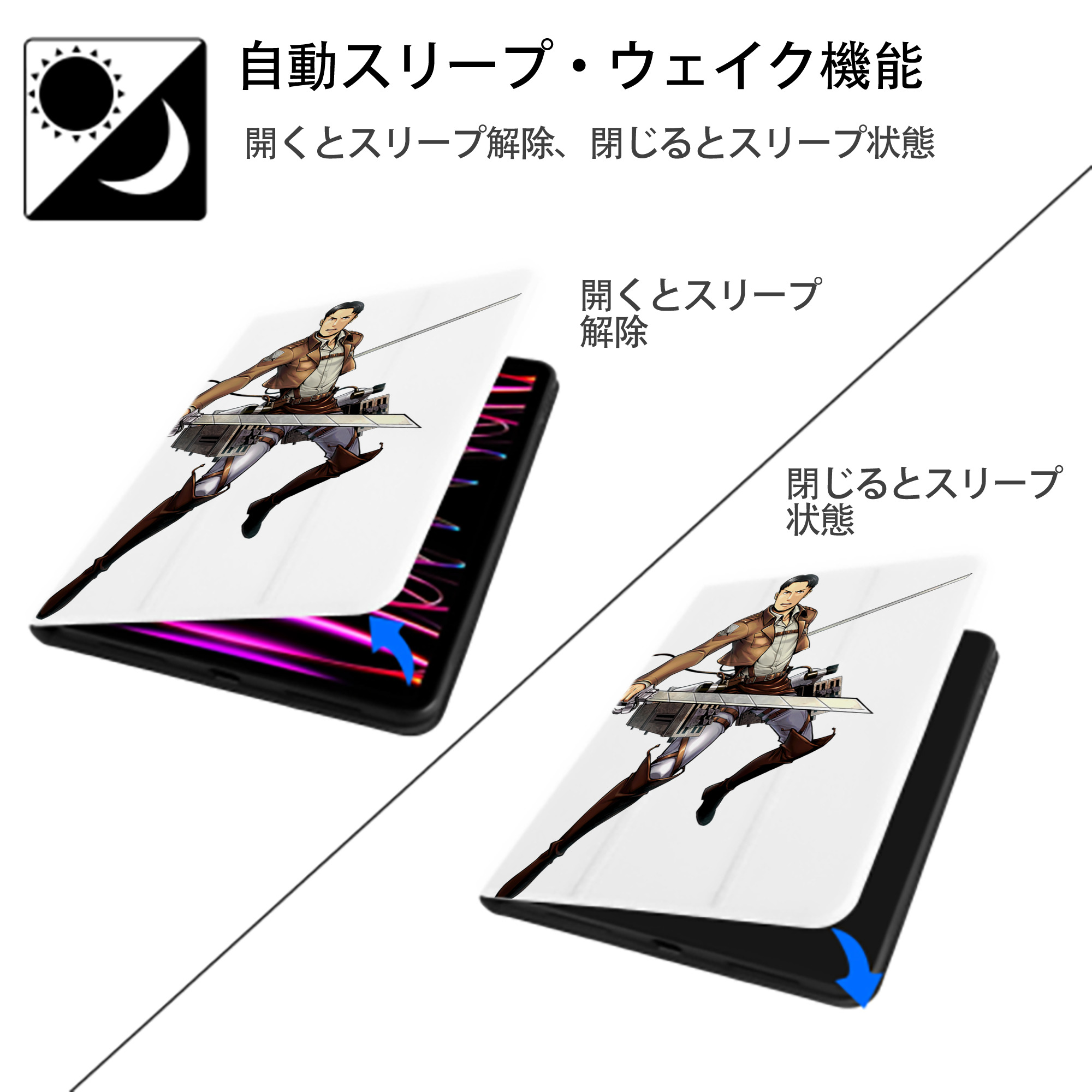 進撃の巨人 Attack on Titan IPad ケース ペン収納付き 三つ折りスタンド PUレザー×シリコン 対応機種9.5/10.5/10.9インチ