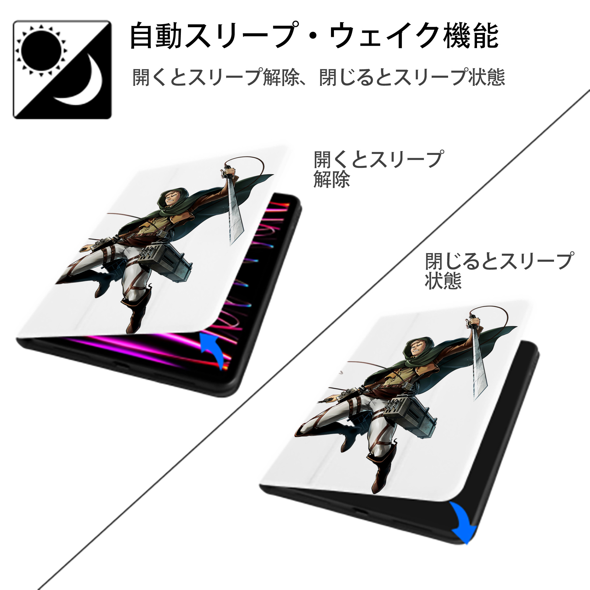 進撃の巨人 Attack on Titan IPad ケース ペン収納付き 三つ折りスタンド PUレザー×シリコン 対応機種9.5/10.5/10.9インチ