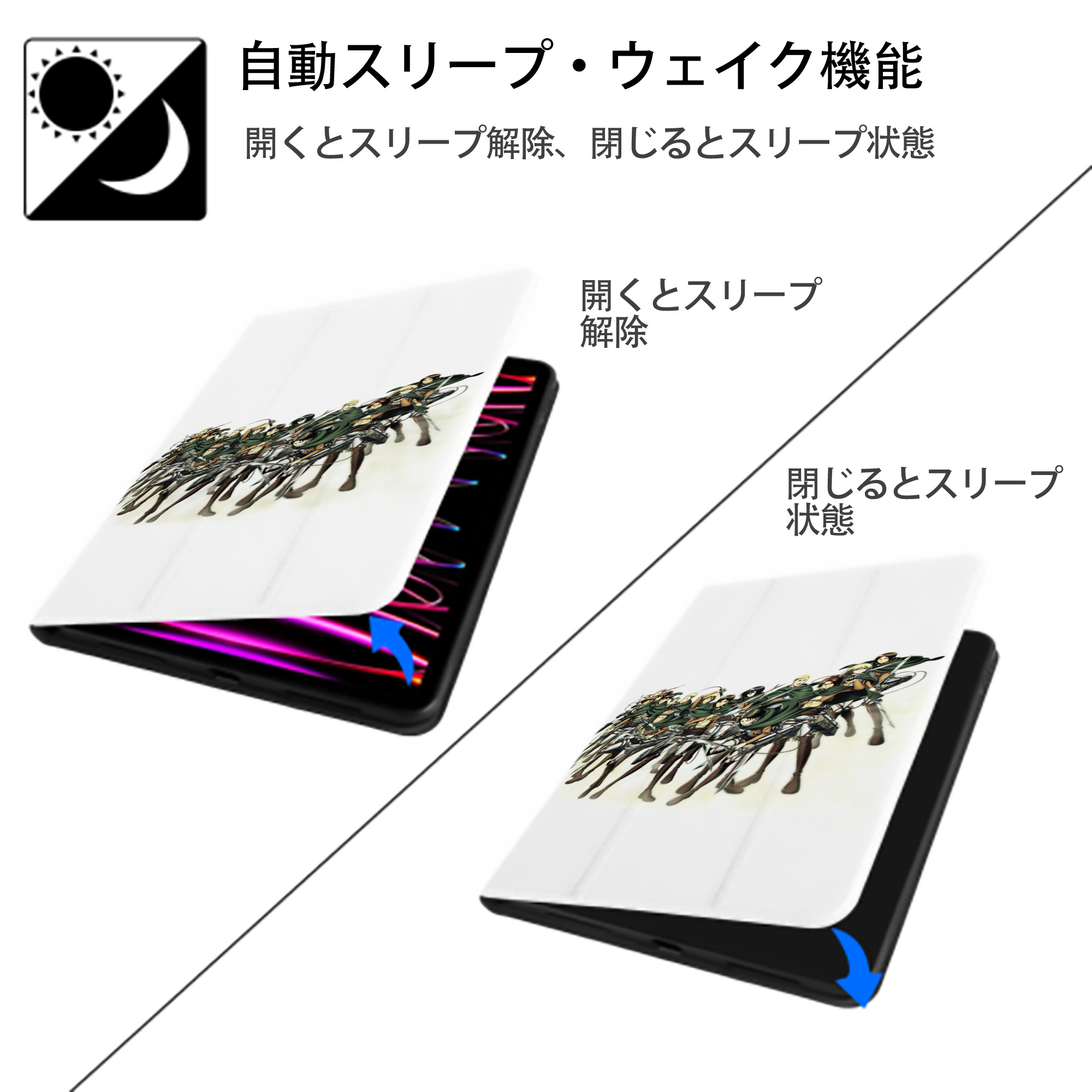 進撃の巨人 Attack on Titan IPad ケース ペン収納付き 三つ折りスタンド PUレザー×シリコン 対応機種9.5/10.5/10.9インチ