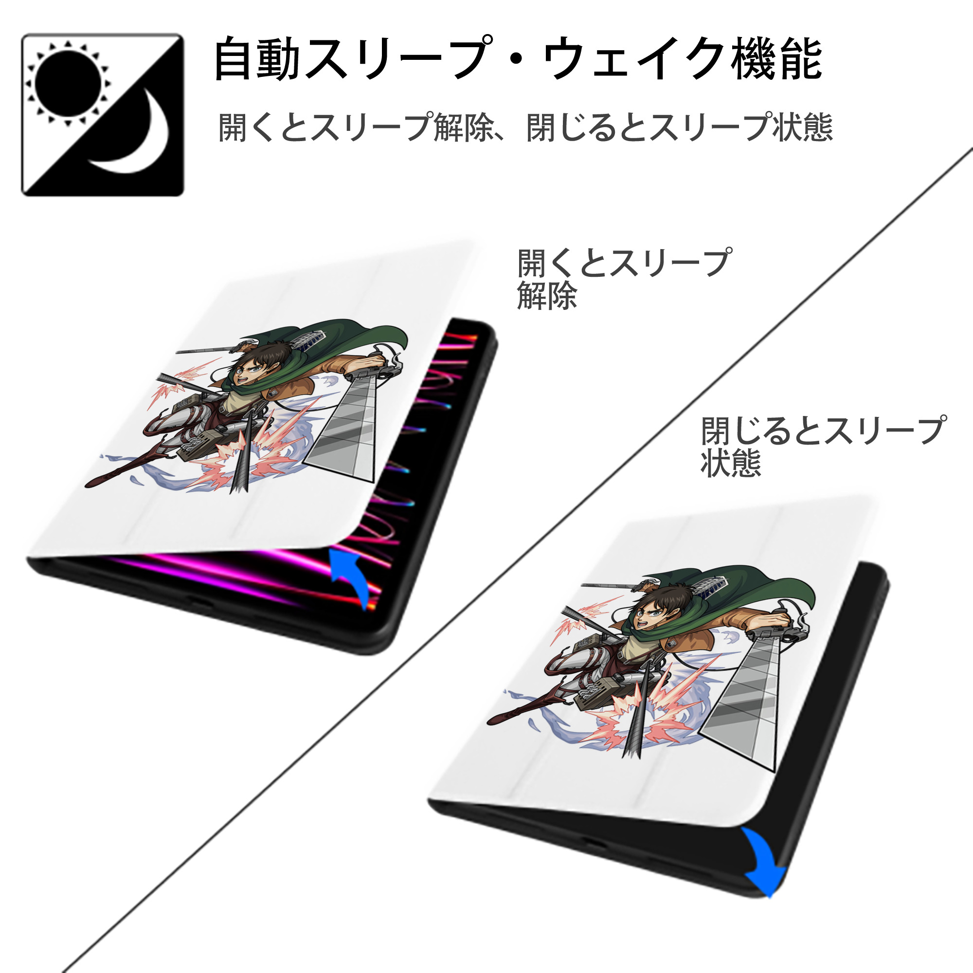 進撃の巨人 エレン･イェーガー Attack on Titan Eren Jäger IPad ケース ペン収納付き 三つ折りスタンド PUレザー×シリコン 対応機種9.5/10.5/10.9インチ