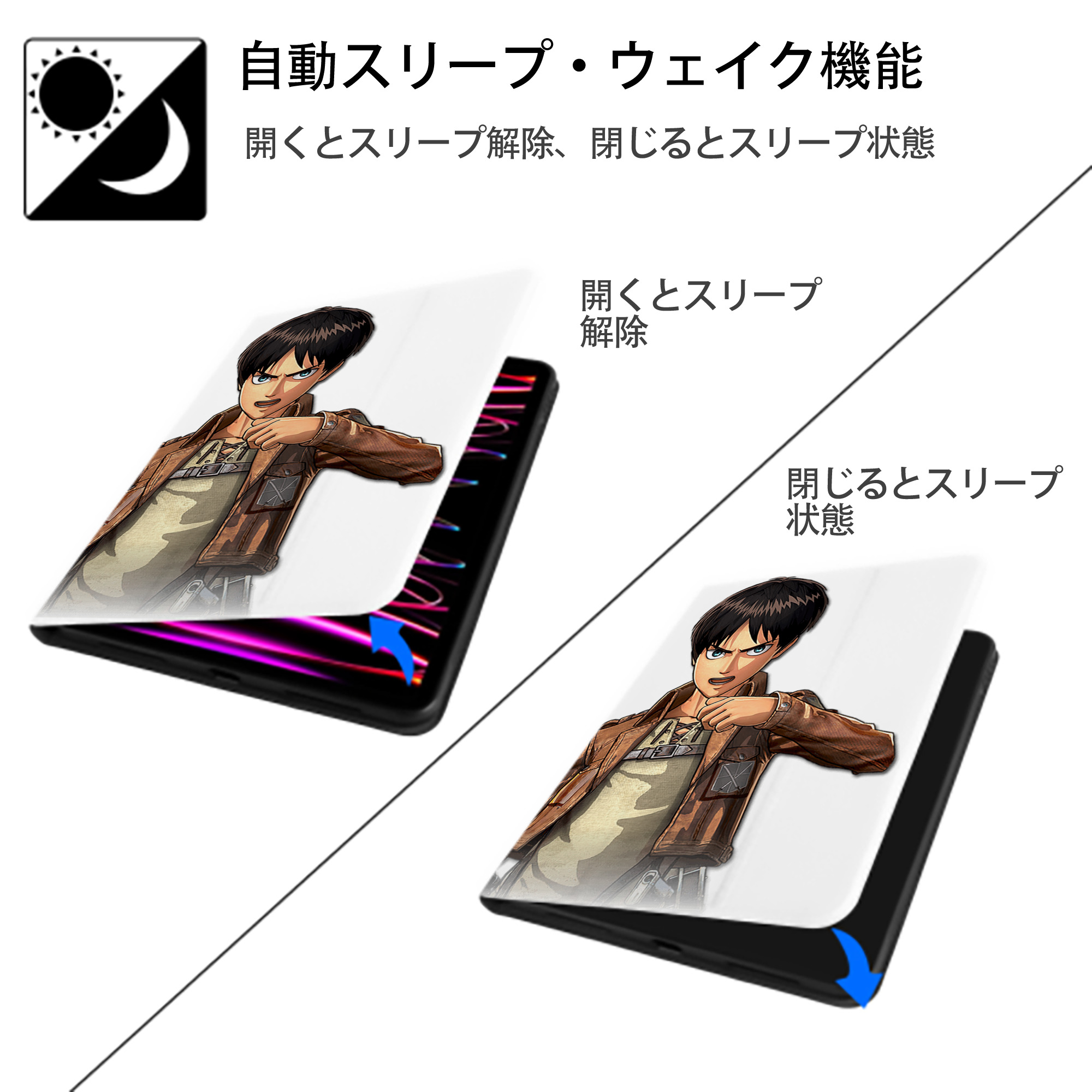 進撃の巨人 エレン･イェーガー Attack on Titan Eren Jäger IPad ケース ペン収納付き 三つ折りスタンド PUレザー×シリコン 対応機種9.5/10.5/10.9インチ