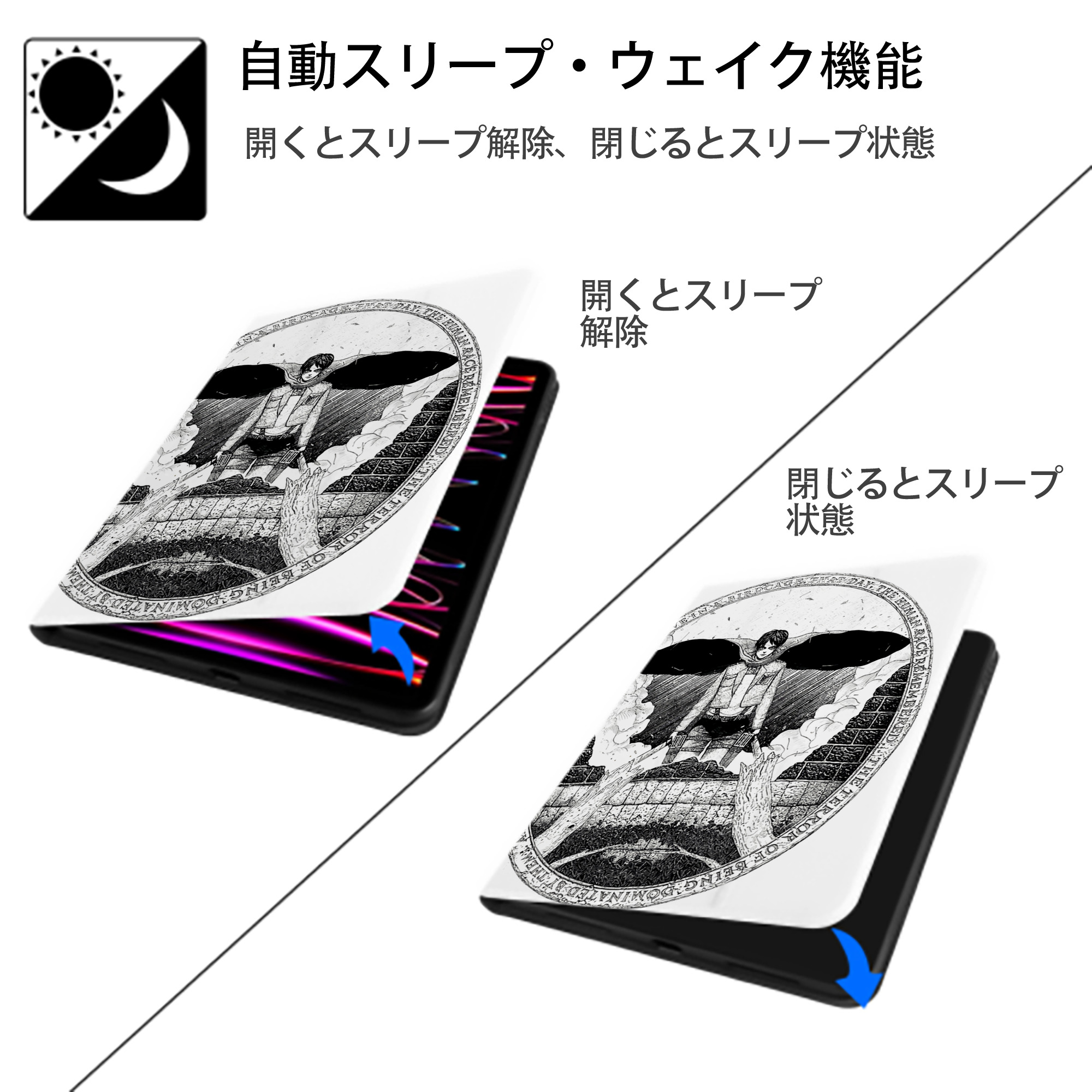 進撃の巨人 エレン･イェーガー Attack on Titan Eren Jäger IPad ケース ペン収納付き 三つ折りスタンド PUレザー×シリコン 対応機種9.5/10.5/10.9インチ