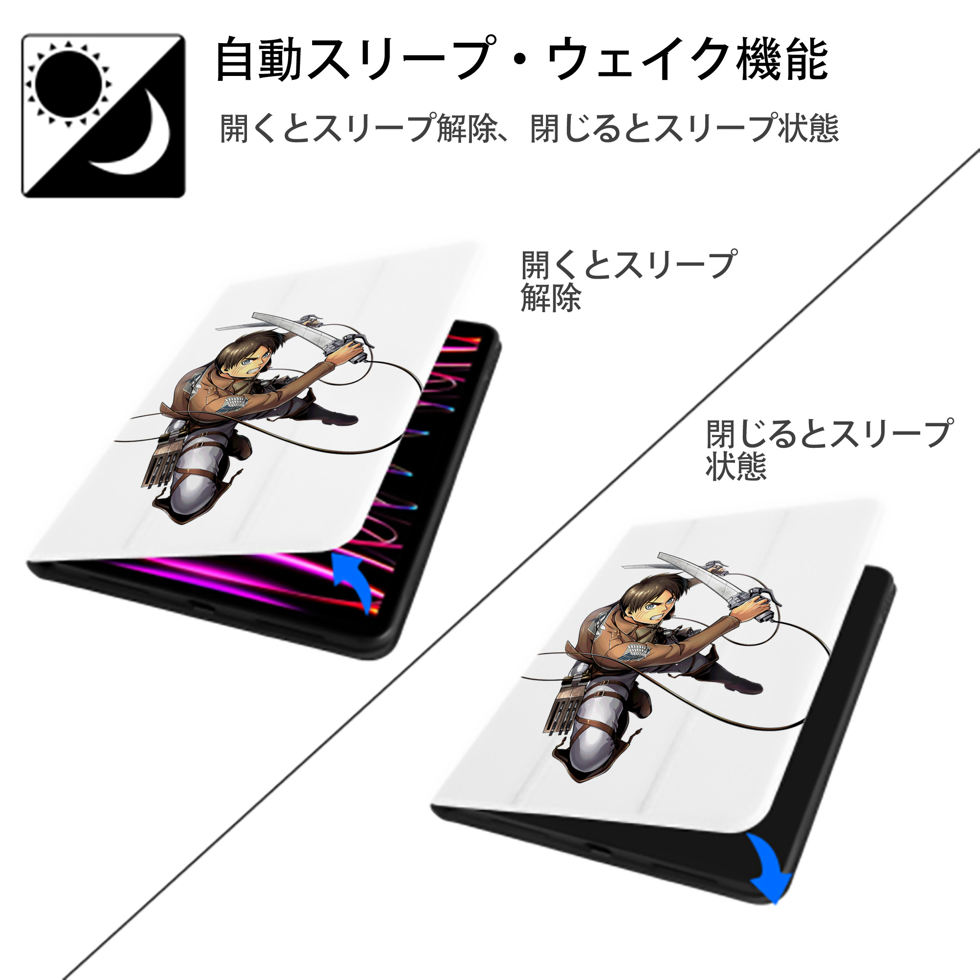 進撃の巨人 エレン･イェーガー Attack on Titan Eren Jäger IPad ケース ペン収納付き 三つ折りスタンド PUレザー×シリコン 対応機種9.5/10.5/10.9インチ