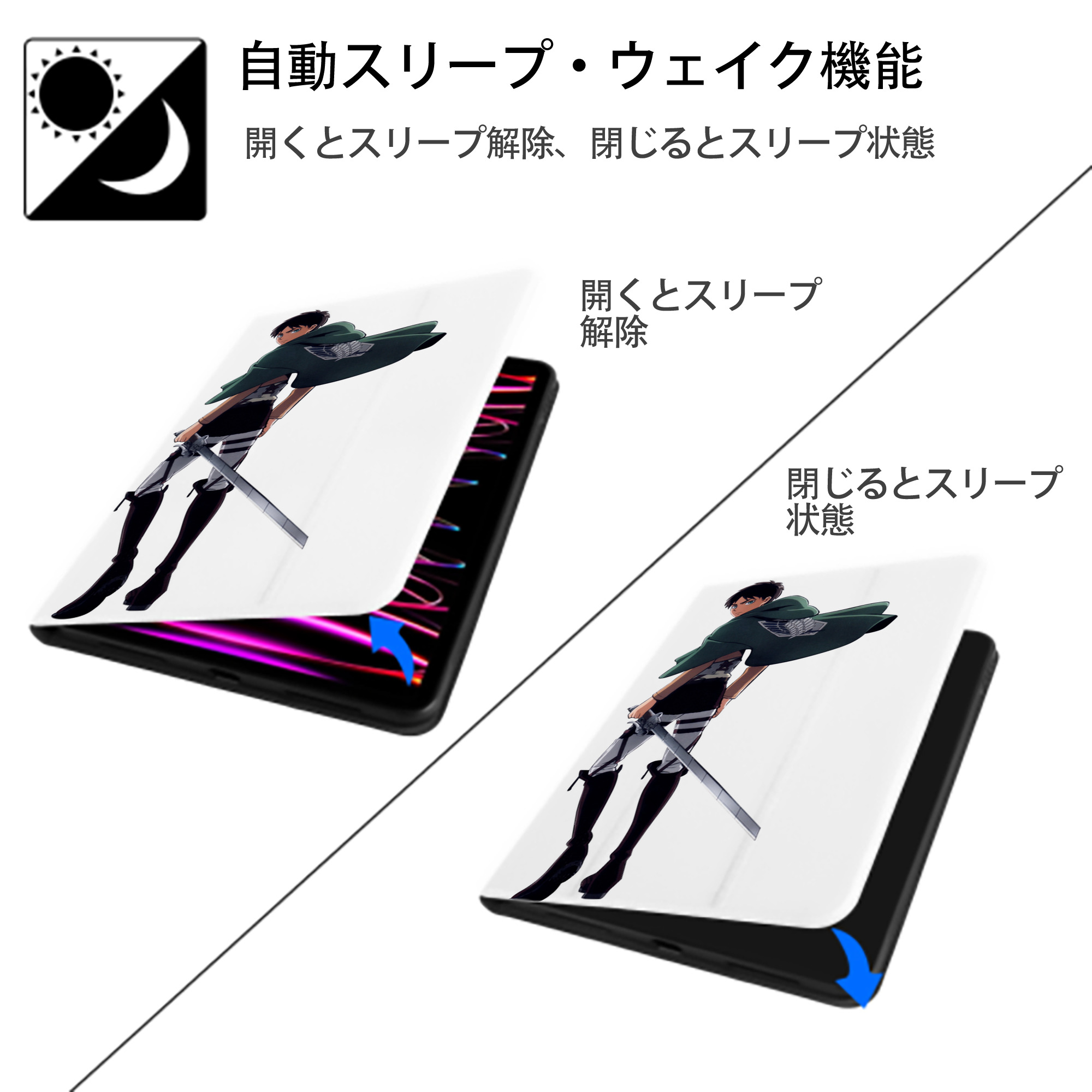 進撃の巨人 エレン･イェーガー Attack on Titan Eren Jäger IPad ケース ペン収納付き 三つ折りスタンド PUレザー×シリコン 対応機種9.5/10.5/10.9インチ