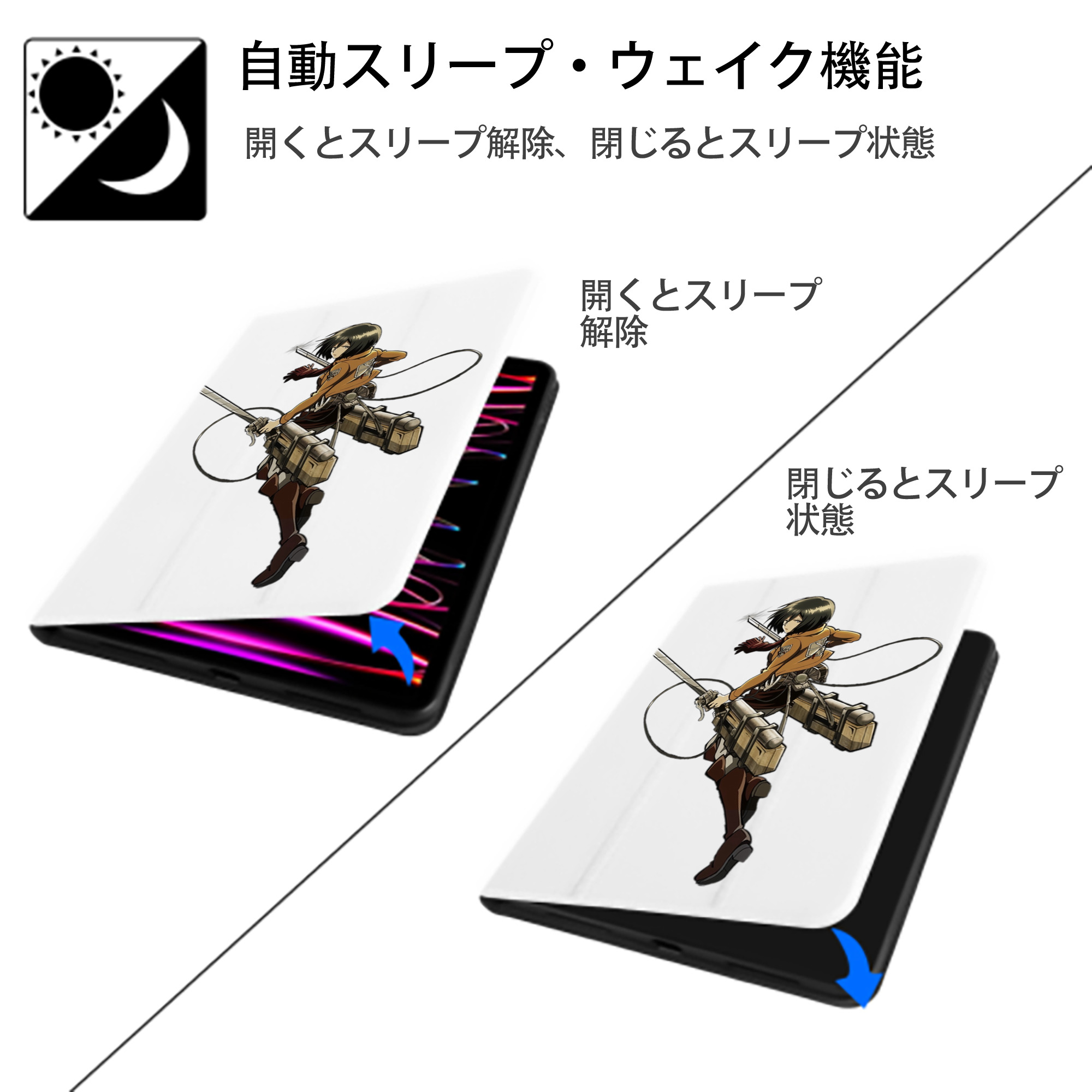 進撃の巨人 ミカサ·アッカーマン Attack on Titan Mikasa Ackerman IPad ケース ペン収納付き 三つ折りスタンド PUレザー×シリコン 対応機種9.5/10.5/10.9インチ