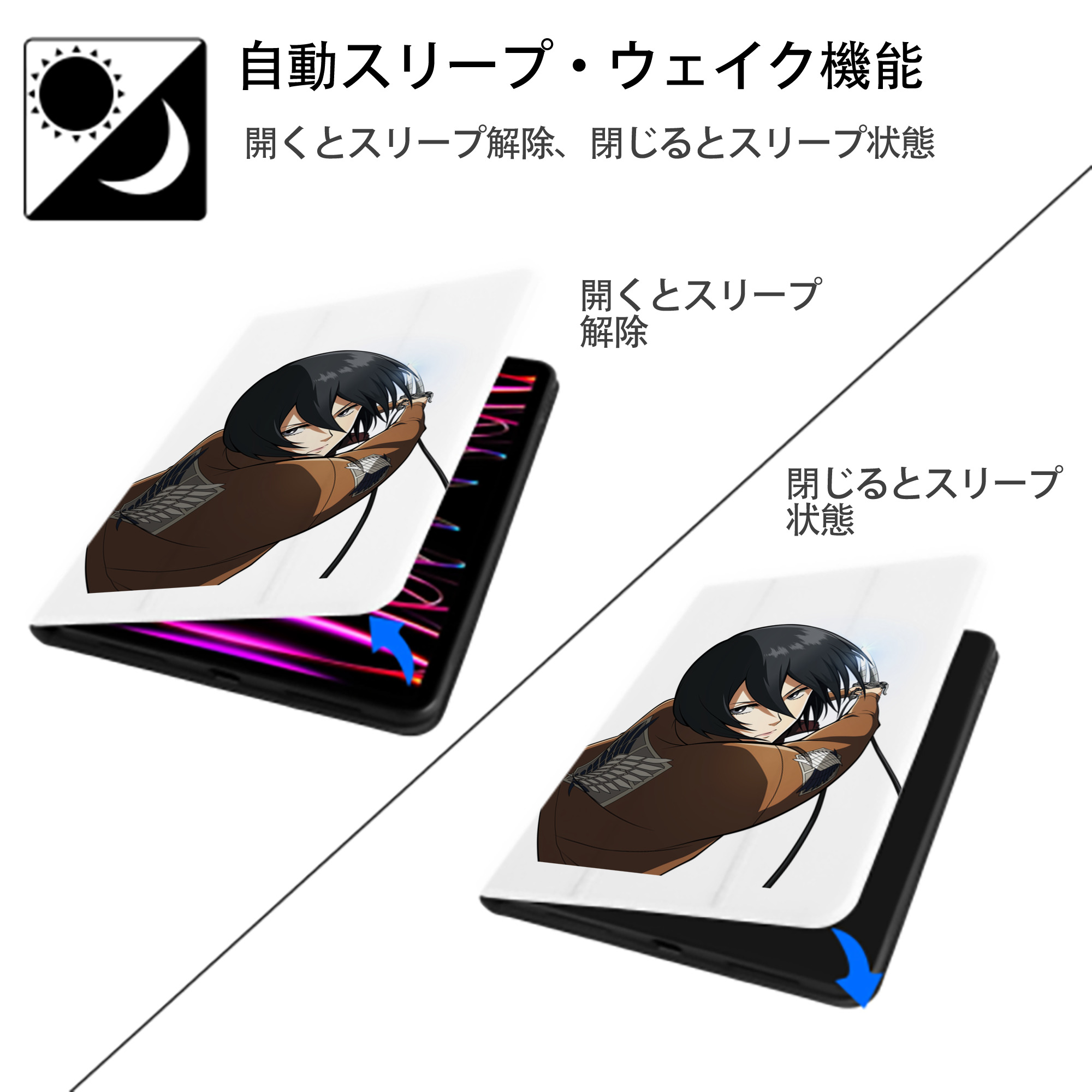 進撃の巨人 ミカサ·アッカーマン Attack on Titan Mikasa Ackerman IPad ケース ペン収納付き 三つ折りスタンド PUレザー×シリコン 対応機種9.5/10.5/10.9インチ