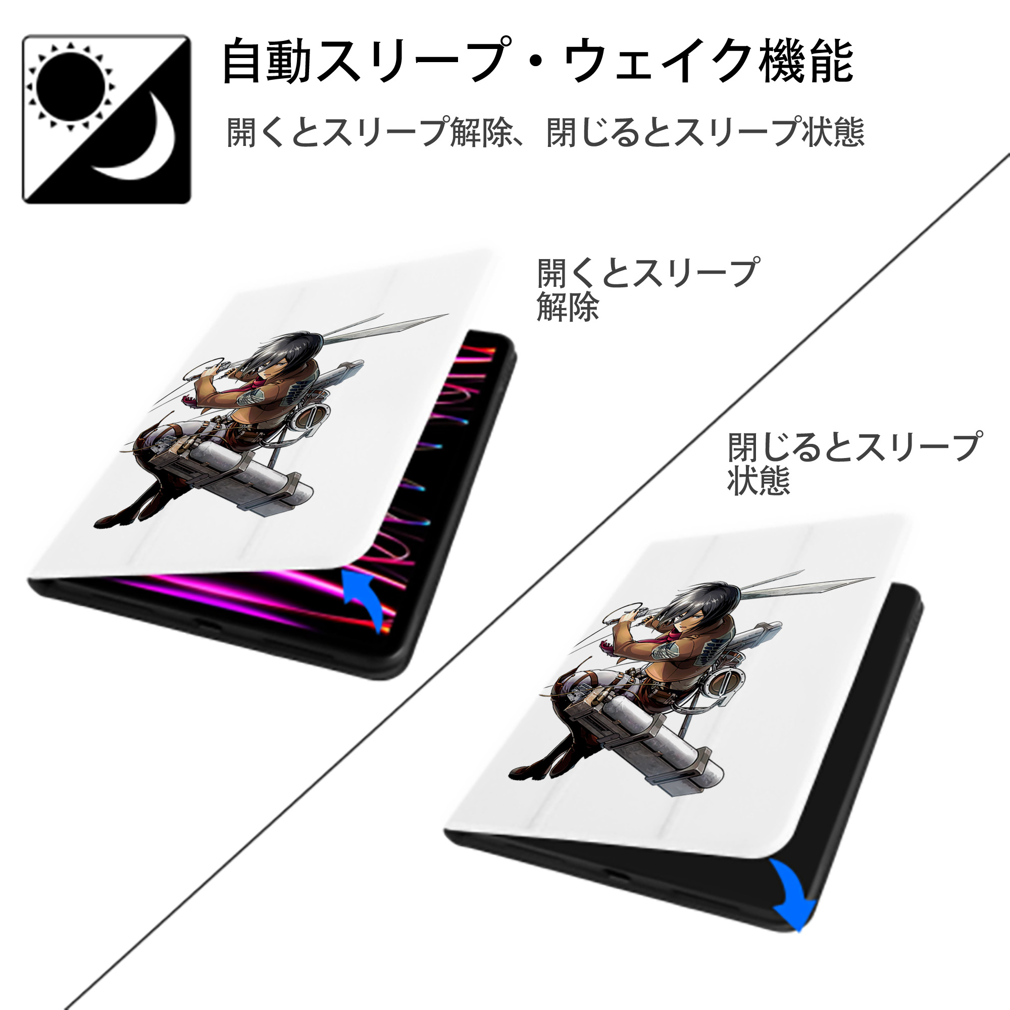 進撃の巨人 ミカサ·アッカーマン Attack on Titan Mikasa Ackerman IPad ケース ペン収納付き 三つ折りスタンド PUレザー×シリコン 対応機種9.5/10.5/10.9インチ