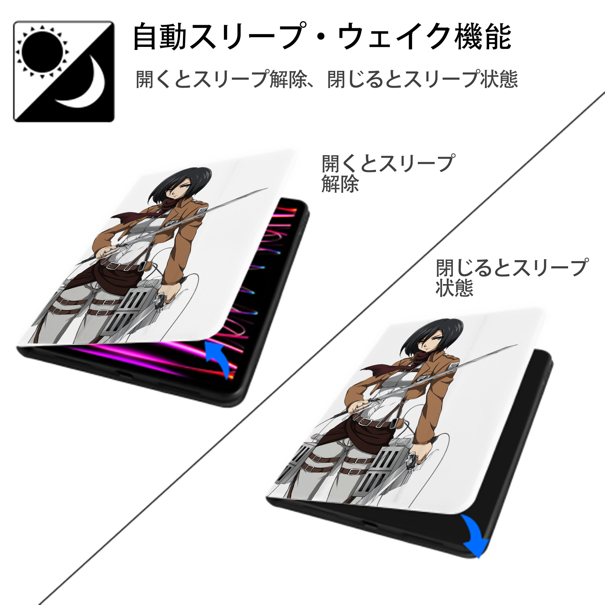 進撃の巨人 ミカサ·アッカーマン Attack on Titan Mikasa Ackerman IPad ケース ペン収納付き 三つ折りスタンド PUレザー×シリコン 対応機種9.5/10.5/10.9インチ