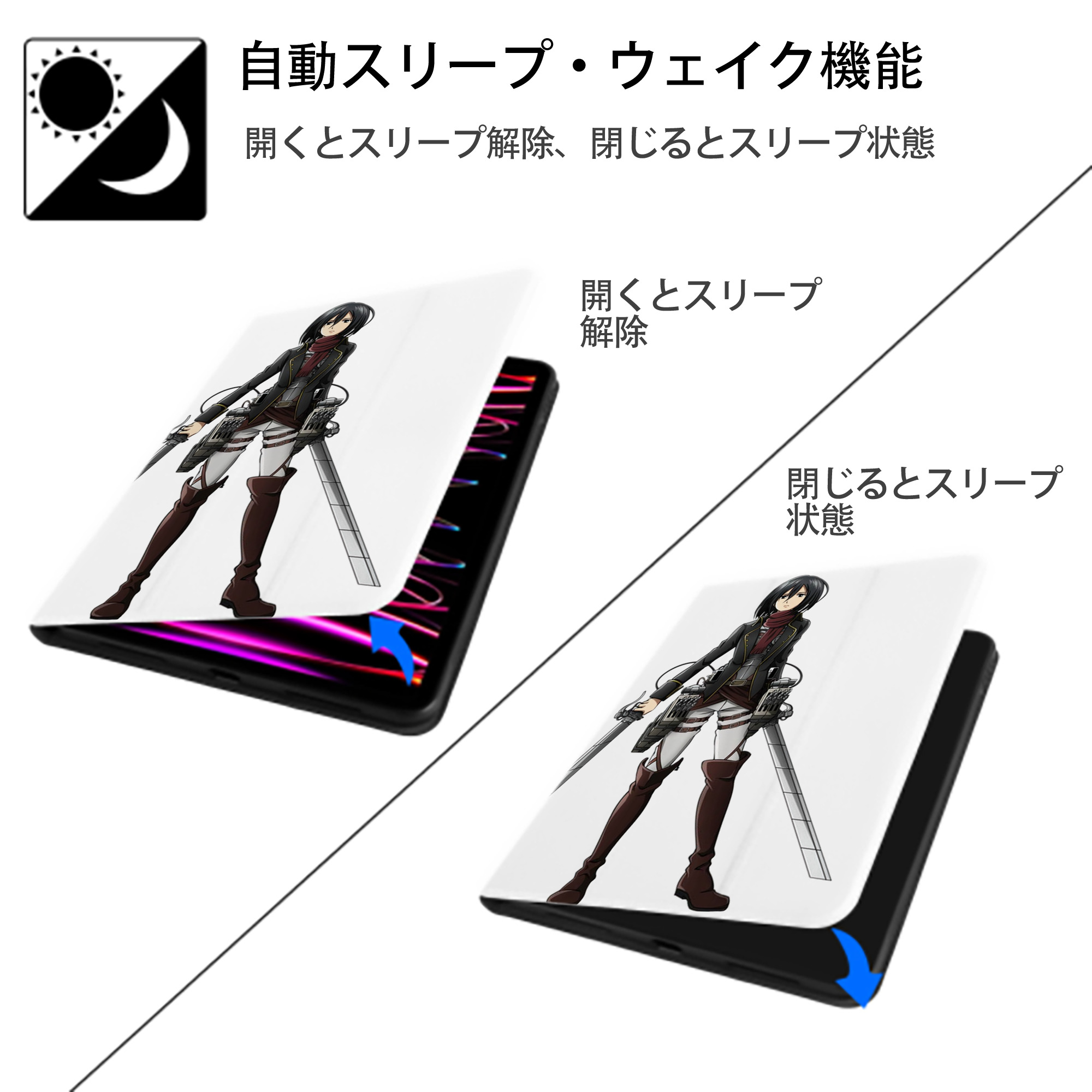 進撃の巨人 ミカサ·アッカーマン Attack on Titan Mikasa Ackerman IPad ケース ペン収納付き 三つ折りスタンド PUレザー×シリコン 対応機種9.5/10.5/10.9インチ