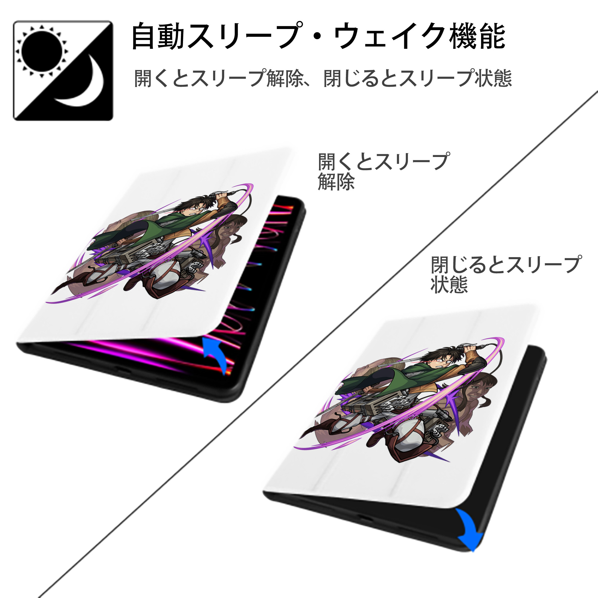 進撃の巨人 リヴァイ·アッカーマン Attack on Titan Levi Ackerman IPad ケース ペン収納付き 三つ折りスタンド PUレザー×シリコン 対応機種9.5/10.5/10.9インチ