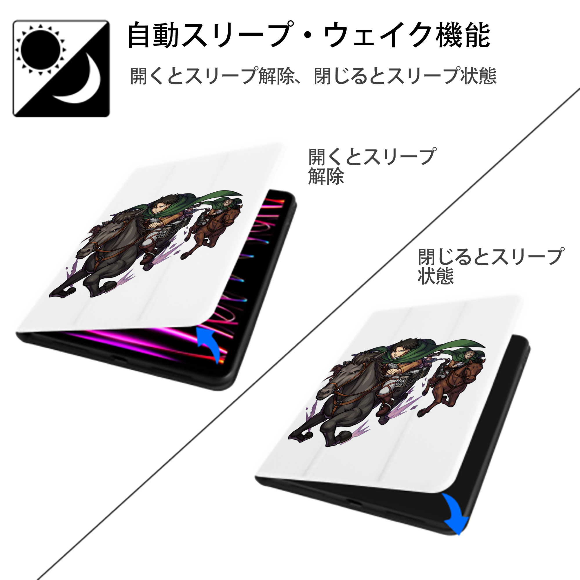 進撃の巨人 リヴァイ·アッカーマン Attack on Titan Levi Ackerman IPad ケース ペン収納付き 三つ折りスタンド PUレザー×シリコン 対応機種9.5/10.5/10.9インチ