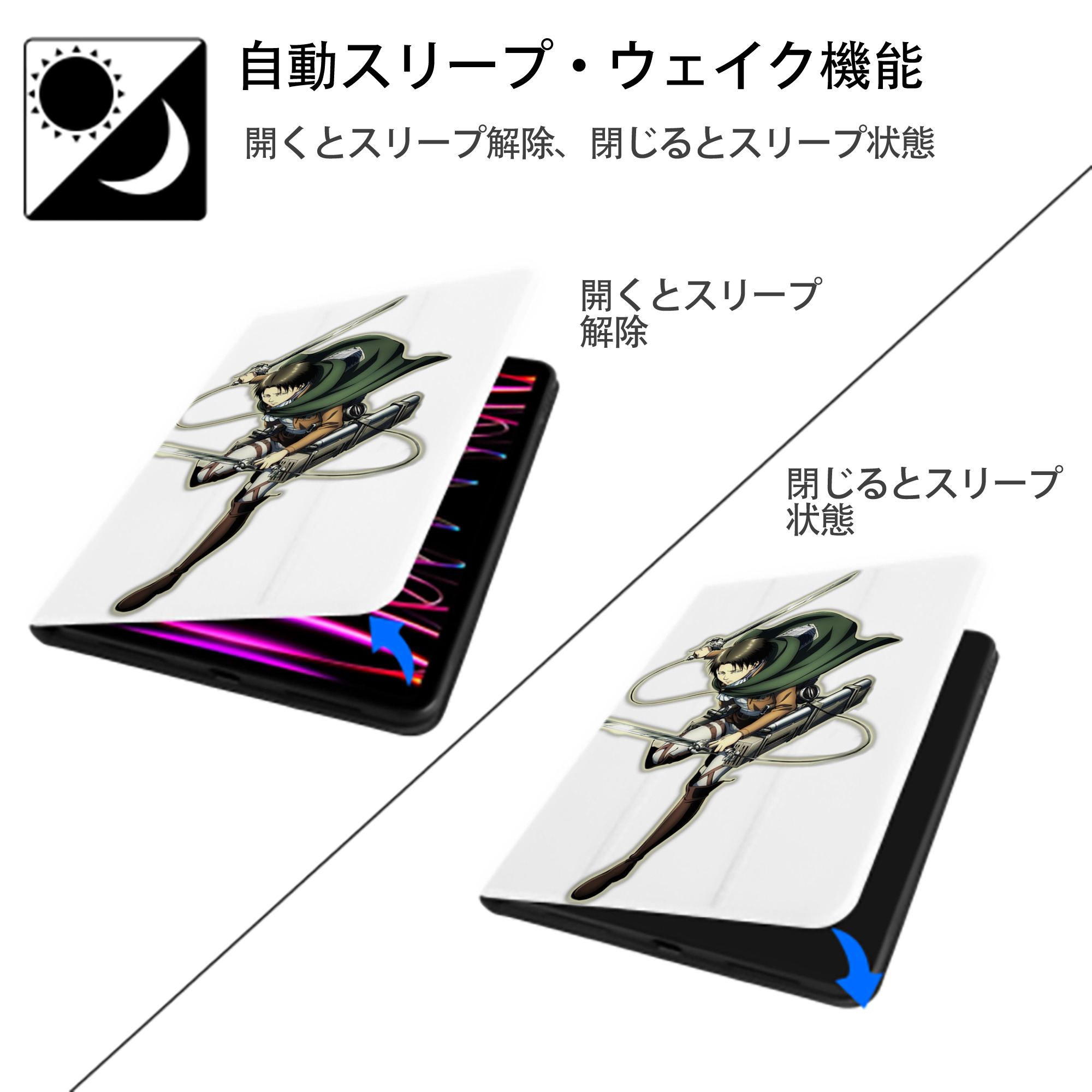 進撃の巨人 リヴァイ·アッカーマン Attack on Titan Levi Ackerman IPad ケース ペン収納付き 三つ折りスタンド PUレザー×シリコン 対応機種9.5/10.5/10.9インチ
