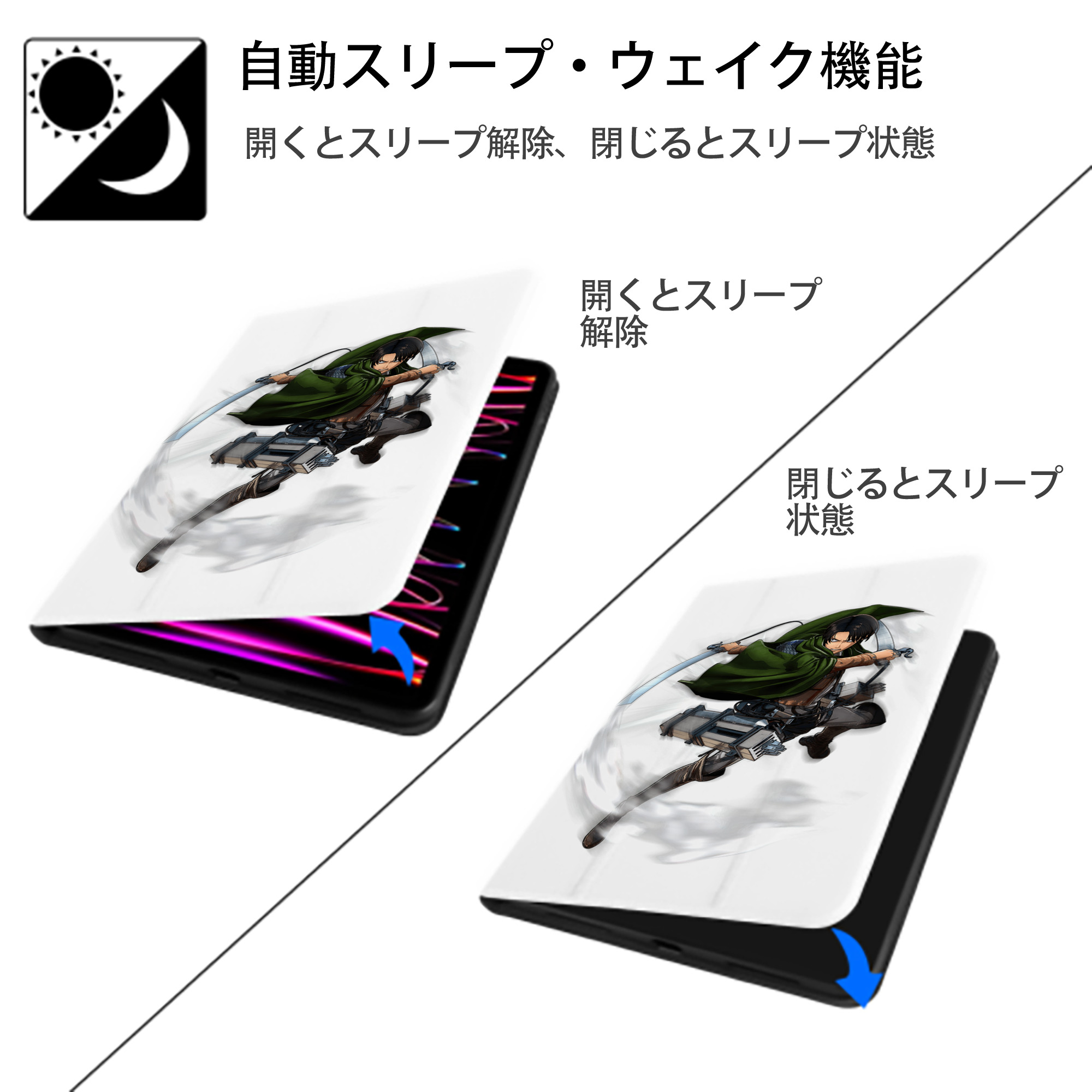 進撃の巨人 リヴァイ·アッカーマン Attack on Titan Levi Ackerman IPad ケース ペン収納付き 三つ折りスタンド PUレザー×シリコン 対応機種9.5/10.5/10.9インチ