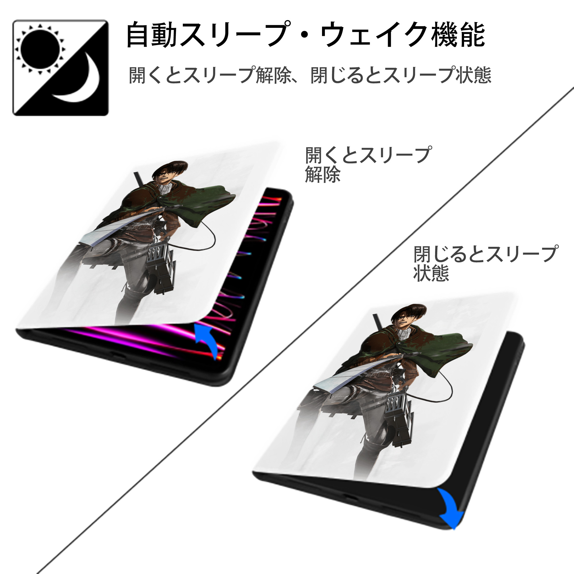 進撃の巨人 リヴァイ·アッカーマン Attack on Titan Levi Ackerman IPad ケース ペン収納付き 三つ折りスタンド PUレザー×シリコン 対応機種9.5/10.5/10.9インチ