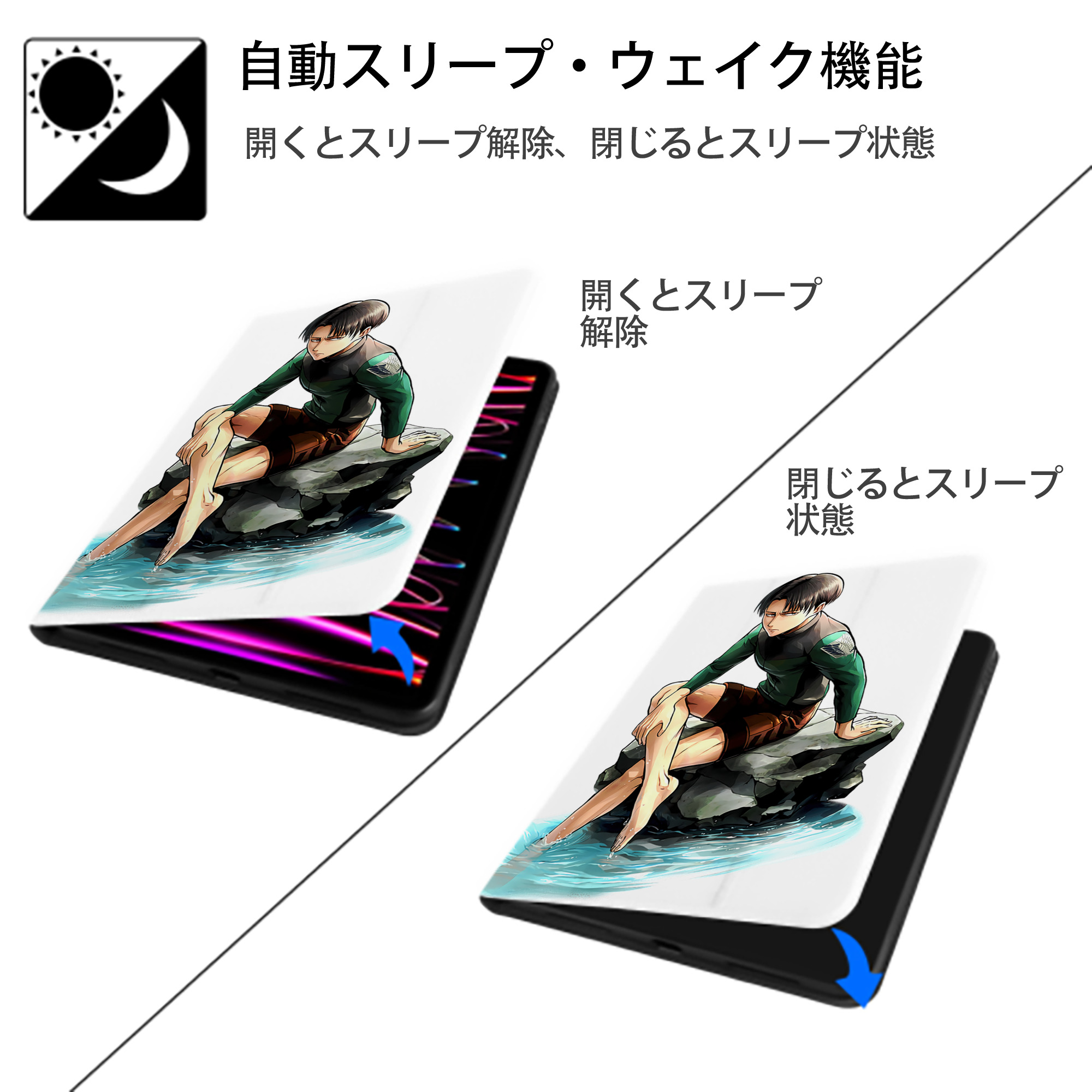 進撃の巨人 リヴァイ·アッカーマン Attack on Titan Levi Ackerman IPad ケース ペン収納付き 三つ折りスタンド PUレザー×シリコン 対応機種9.5/10.5/10.9インチ