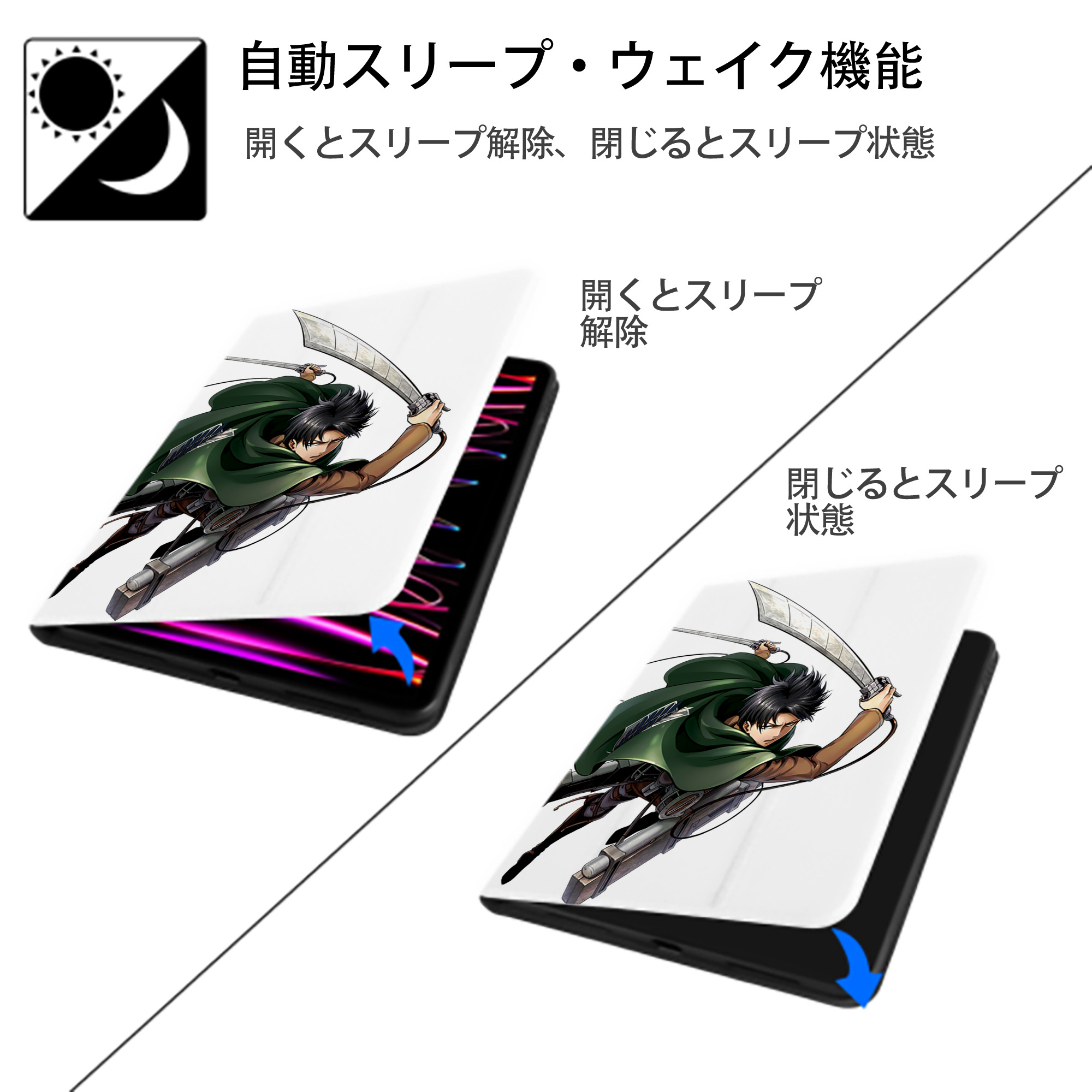 進撃の巨人 リヴァイ·アッカーマン Attack on Titan Levi Ackerman IPad ケース ペン収納付き 三つ折りスタンド PUレザー×シリコン 対応機種9.5/10.5/10.9インチ